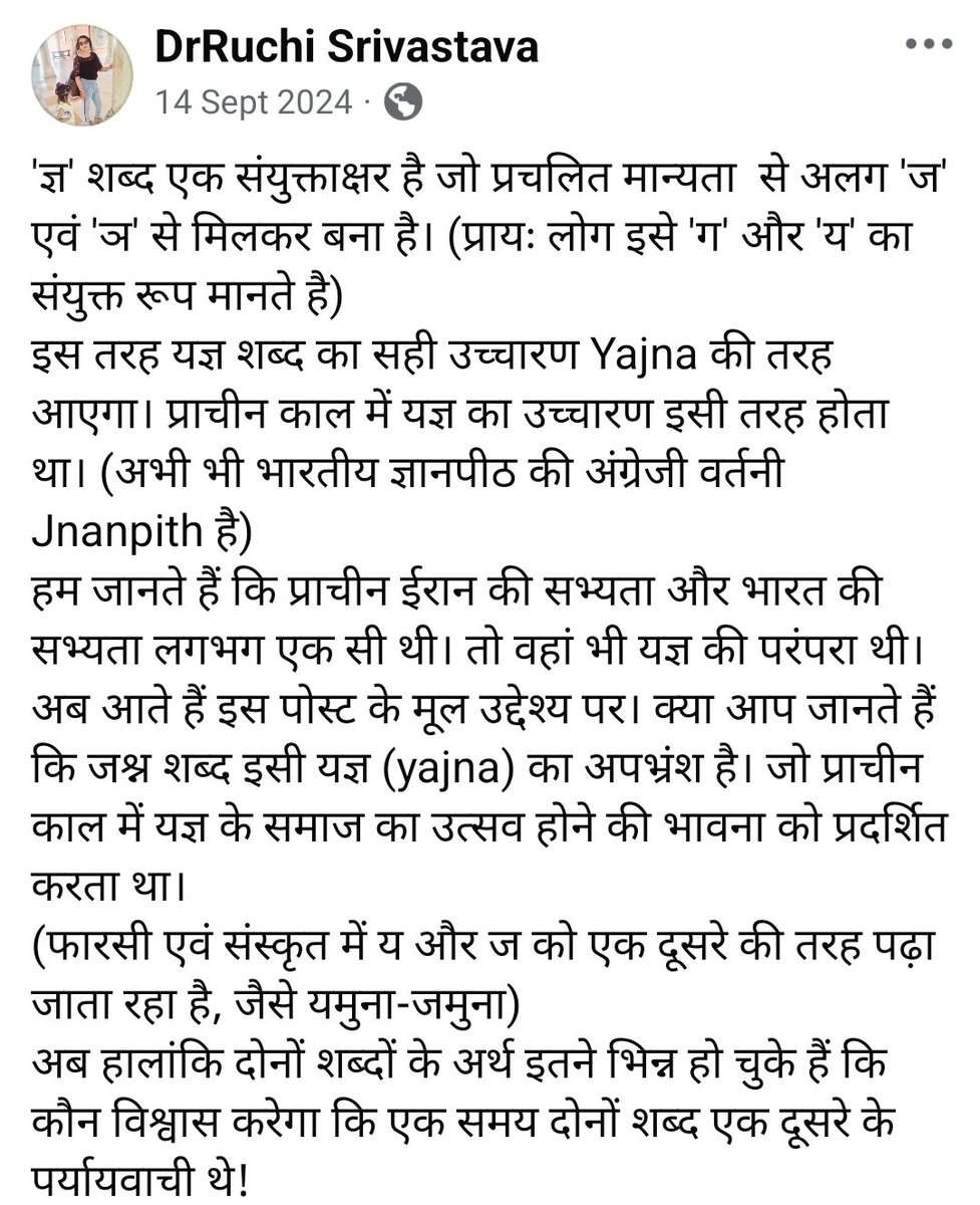 This is an abridged version of my original facebook post (in Hindi). X has character limits. So interested persons can read it in the attached screenshot.

#history 
#IndianHistory