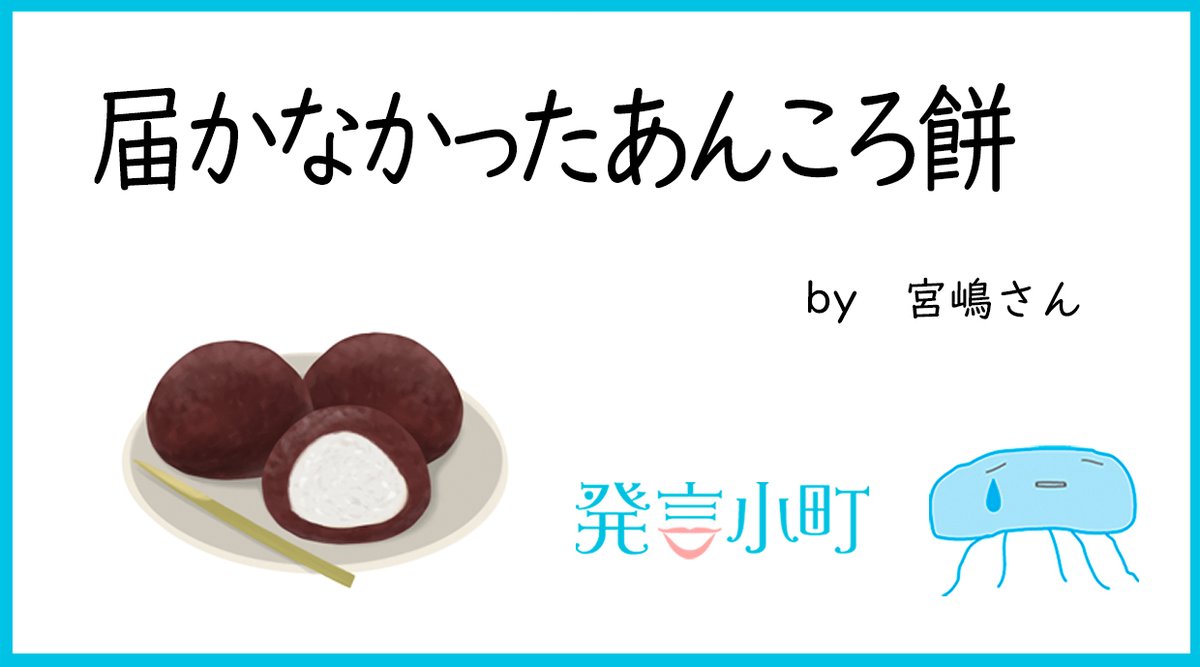 あんころ餅JK89★カード発行 発送納期11/28