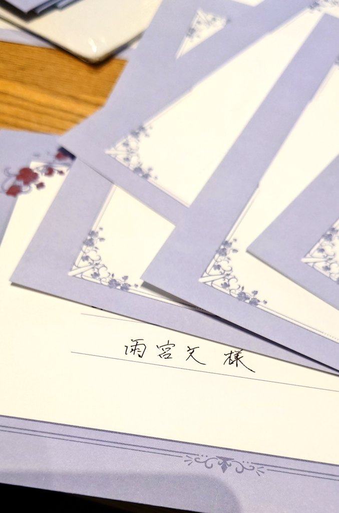 誕生日なので手紙を書いた人