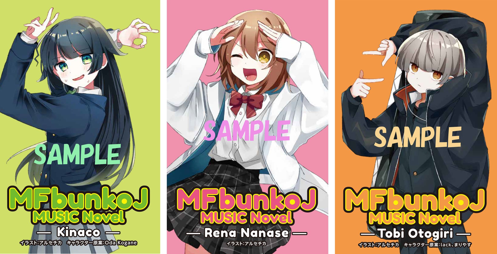 MF文庫J編集部@毎月25日発売！ on X: 