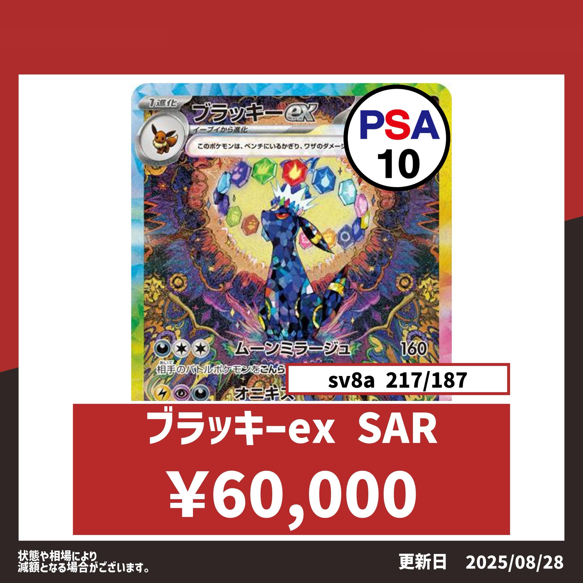 かわいくおめかし　パレオ　PSA10 かわいくおめかし パレオ psa10