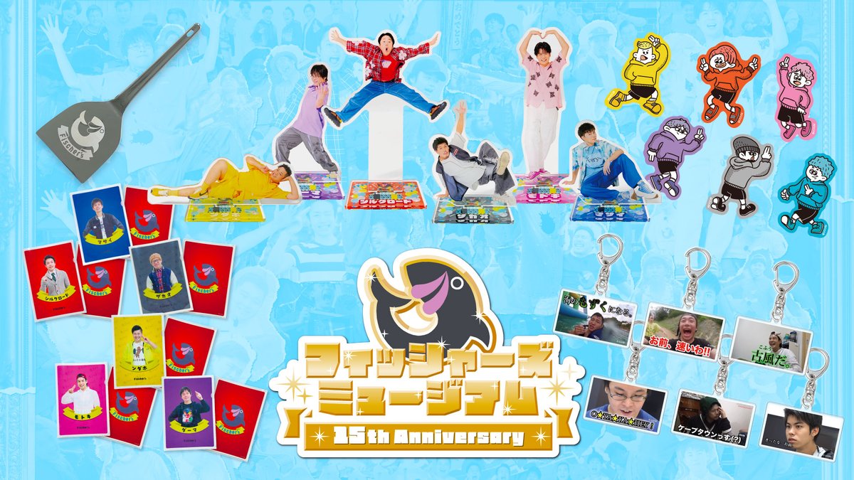 uuum_news's tweet image. //
#フィッシャーズミュージアム グッズ
オンラインストアにて発売‼️📣
\\
フィッシャーズミュージアムで販売していた一部アイテムが、オンラインでもご購入いただけます✨
📅販売期間:〜9/8(月)12:00
🔻詳細
creator-store.jp/blogs/features…