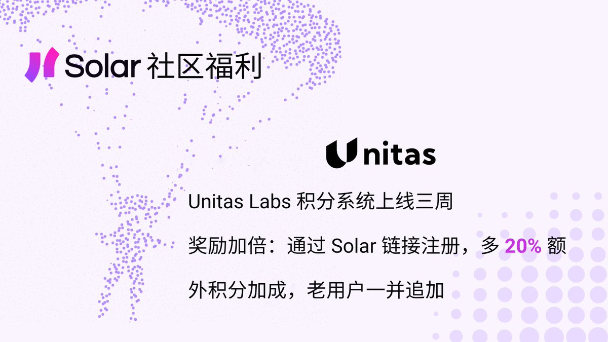 Solana_zh's tweet image. Solana上的delta中性收益型稳定币@UnitasLabs Season 1积分系统已运行三周，根据官网，$sUSDU过去7天APY约19.75%，过去30天APY约19.61%。…