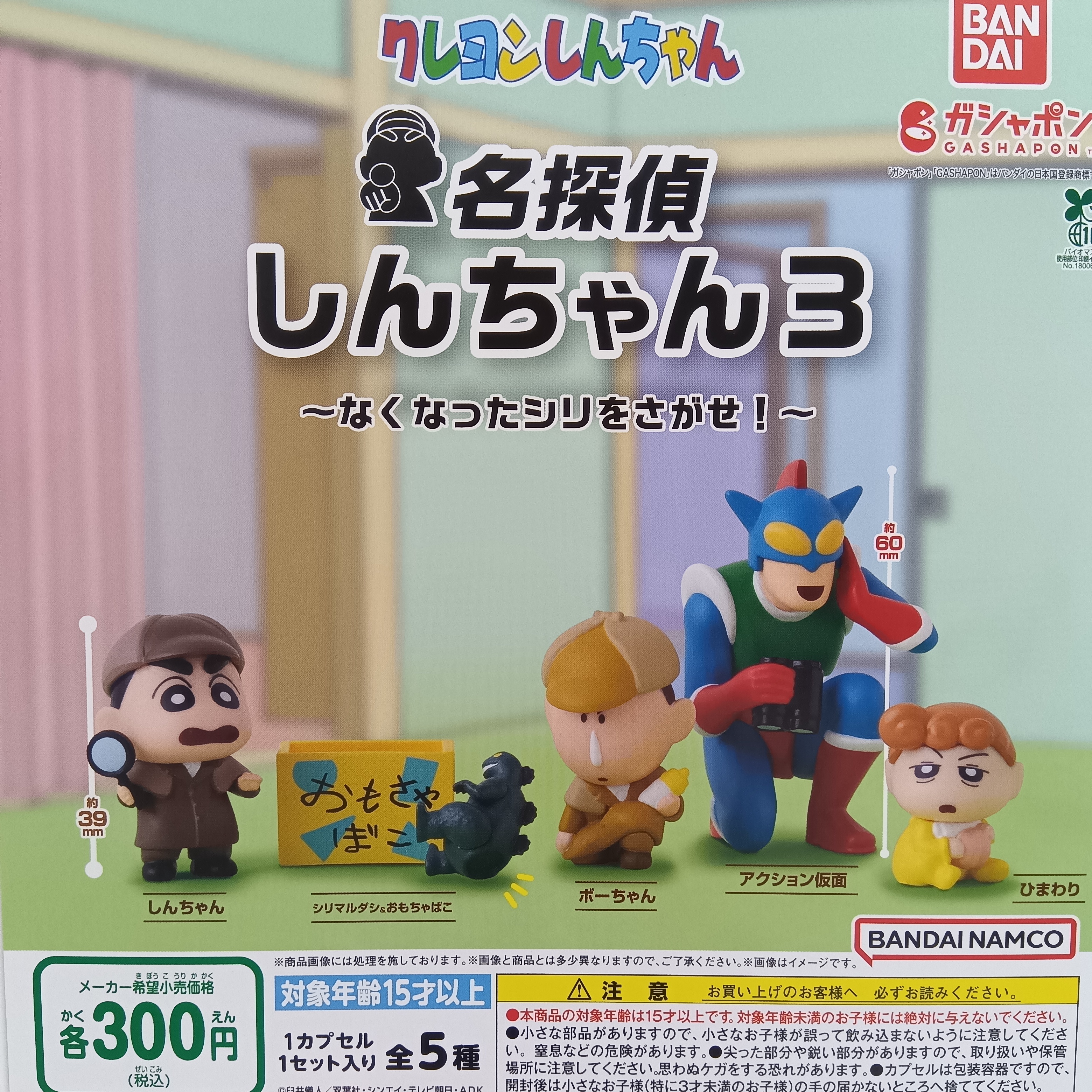 MATSU ガチャ matsui STUFFED TOY（30個入り） | ガチャガチャ・カプセルトイ