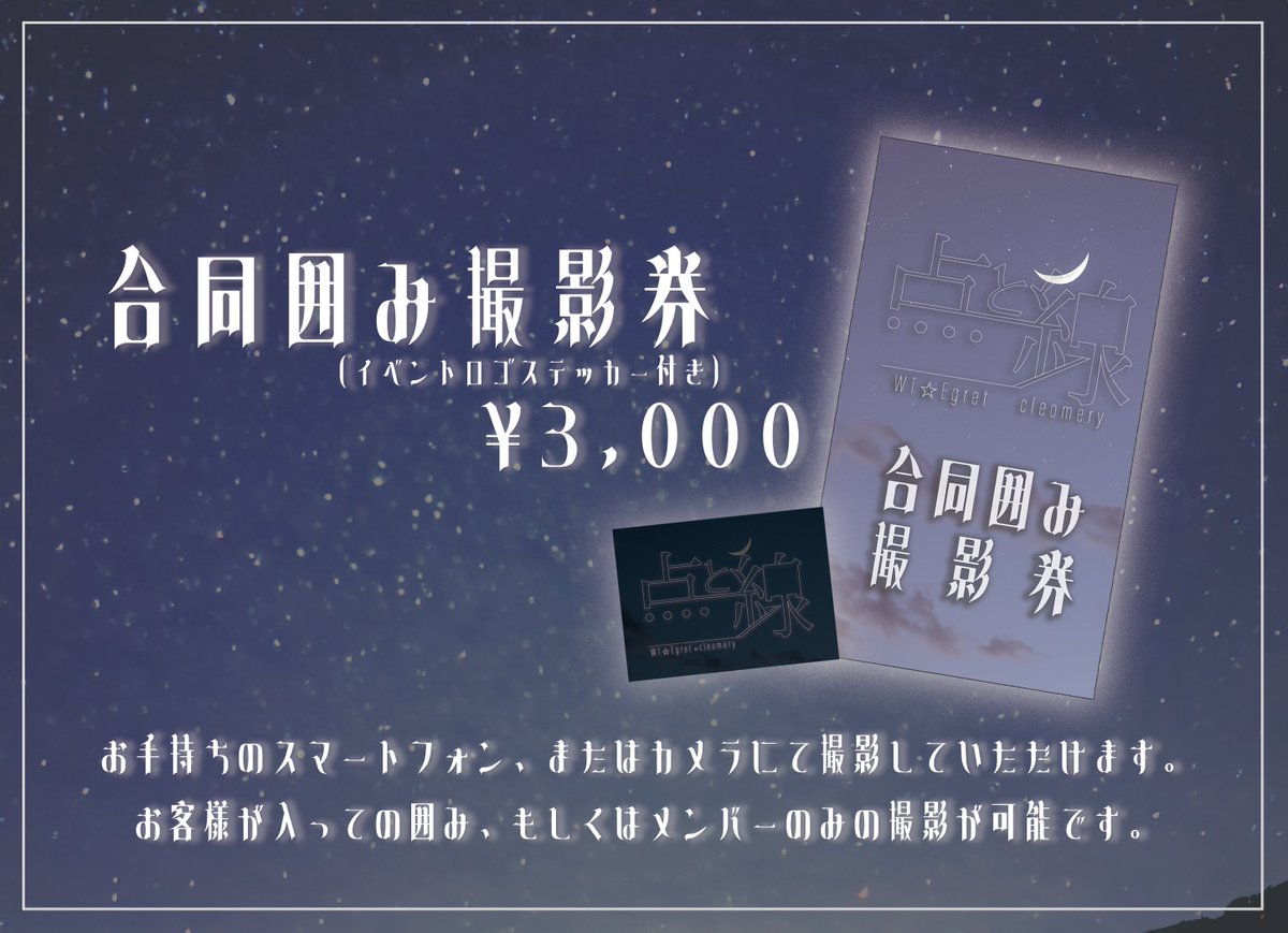 【明日のcleomery💃】
2025年8月29日(金)
『点と線』

📍心斎橋VARON
🕰OPEN 19:00/START 19:30
🎫 前売 2,500円/当日 3,000円(+各1drink)
🎁お目当て1P🎁

🎫前売り購入は当日18:30まで
t.livepocket.jp/e/tentosen-082…

📢ライブ：スタートラインMV衣装💃

📢特典会：WT☆Egret⇆さんの過去衣装👗