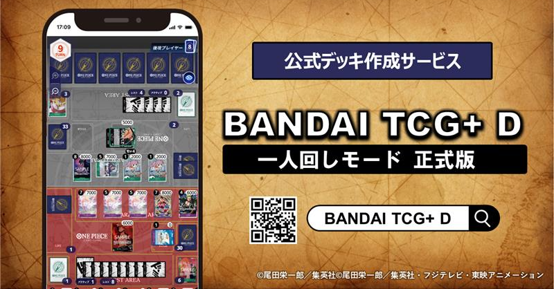ONE PIECE magazine Vol.1 カードゲーム　デッキケース　他 ONE PIECE magazine Vol.1 カードゲーム デッキケース 他 ONE