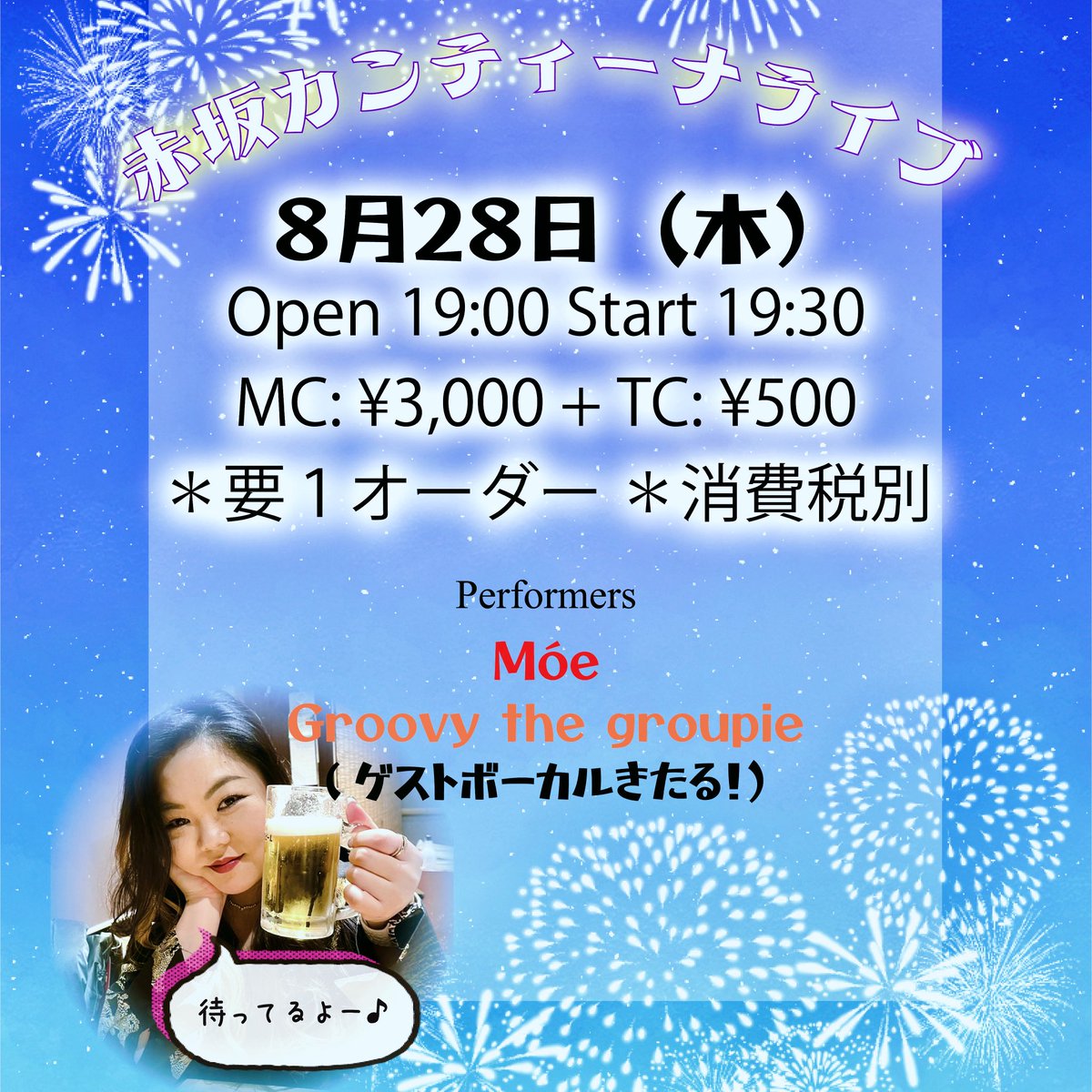 moelotusdiva's tweet photo. 今夜！ https://t.co/Kw625jvTmU