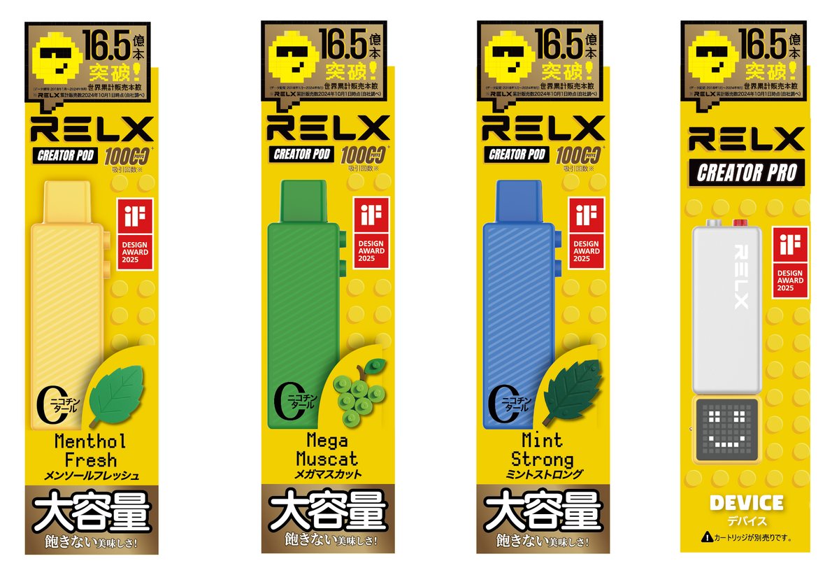 ✨RELX Creator 今日パッケージ初公開！
ドット風デザインの電子シーシャに、スマートディスプレイ搭載。
吸うたびに変わる上百種の顔文字で、気分も一緒にチェンジ💨
ただのシーシャじゃなくて、まるでポケットに入るゲーム機みたい。
#RELXCreator #電子シーシャ #ドット風デザイン #顔文字シーシャ