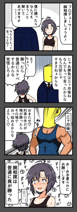 スケベな動機以外で何かを頑張れた試しが無いんだ 