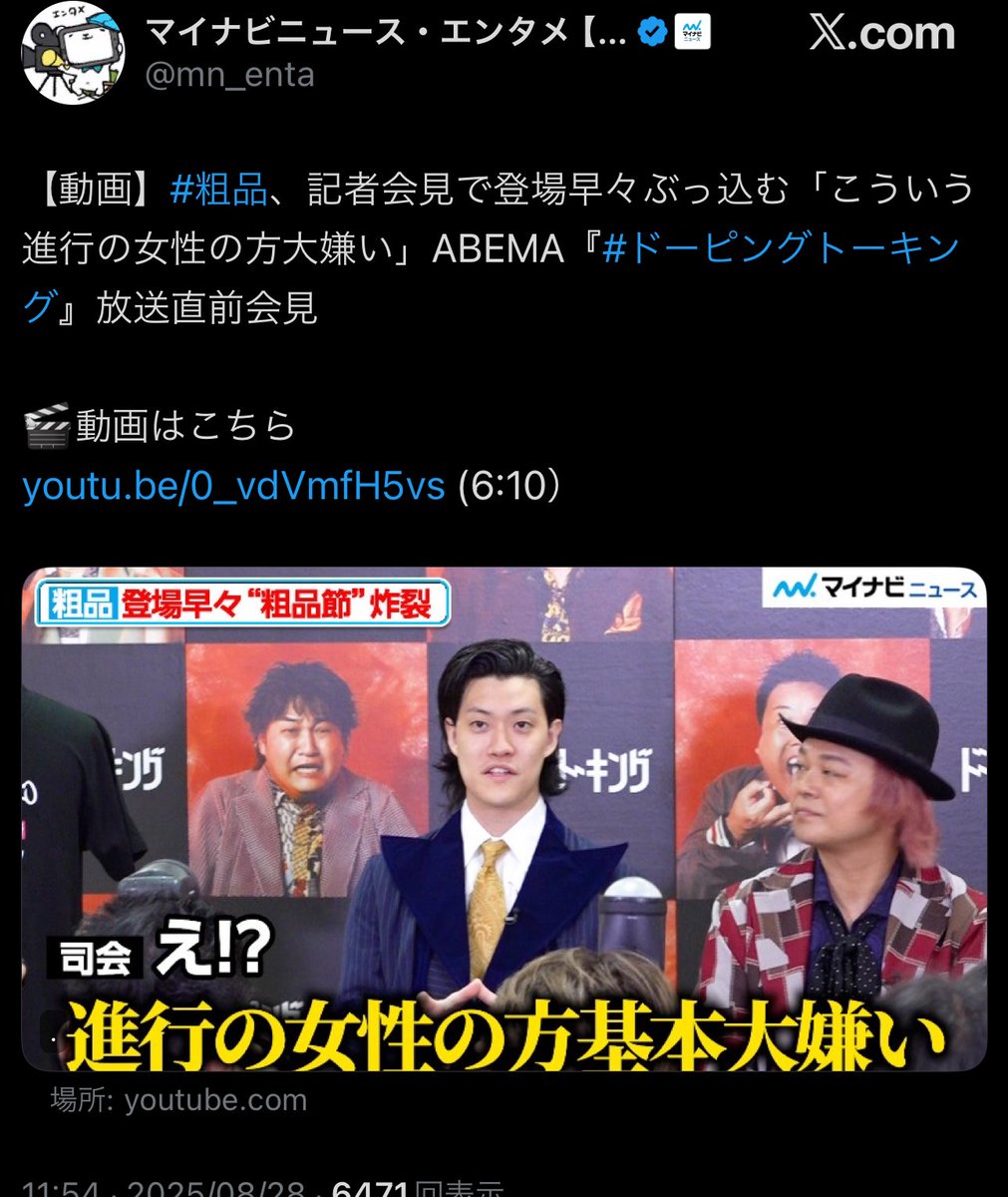 ダブルヒガシ被害者の会　東さん 春のラフフェスin森ノ宮2024「ダブルヒガシ被害者の会」 - YouTube