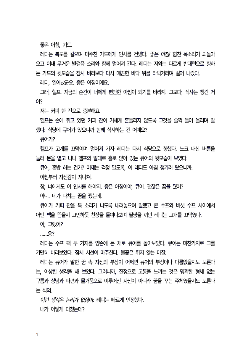 R08k2E's tweet photo. 큐어래디 https://t.co/PEB2WWESnL