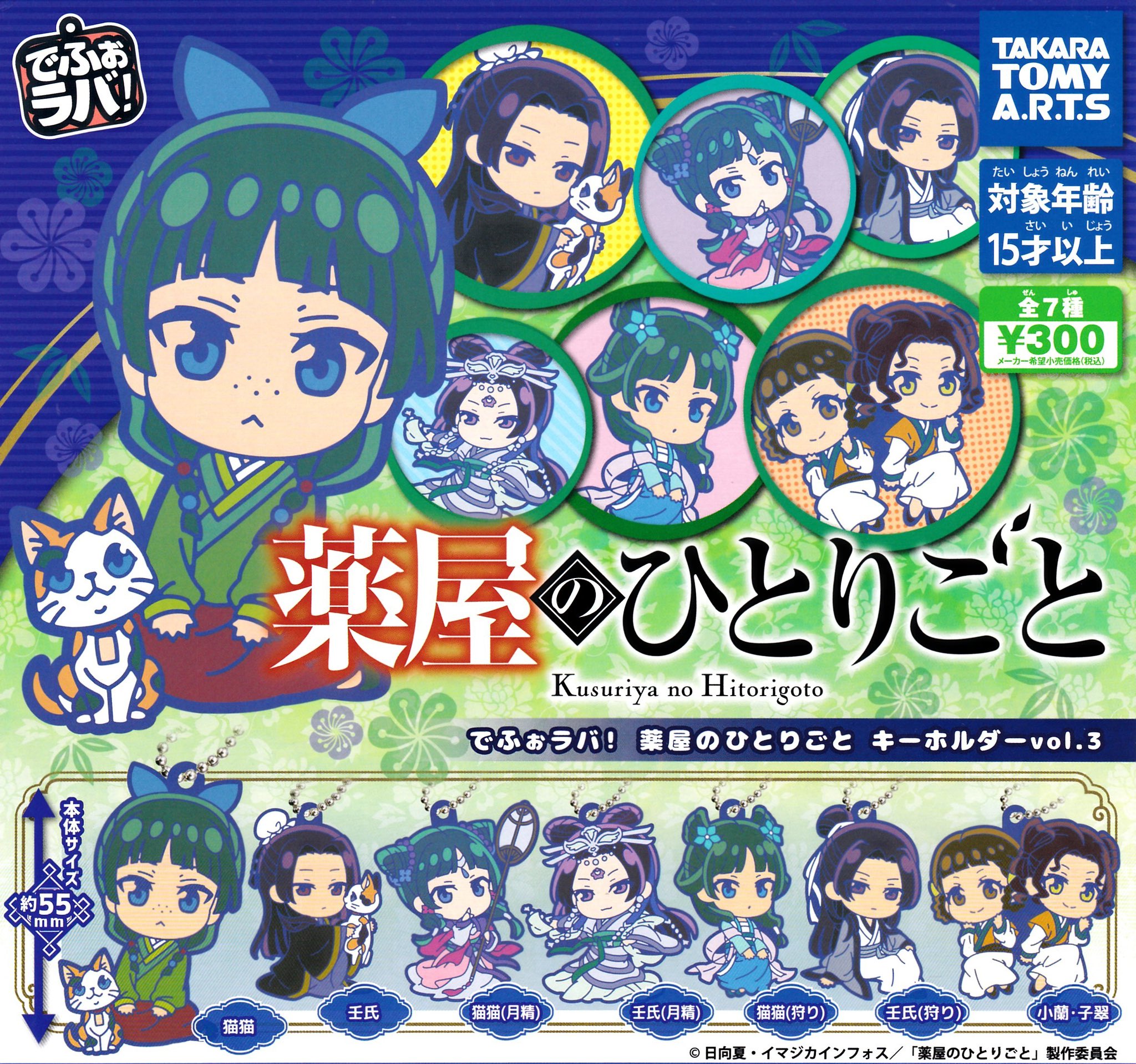 プリパラ アクリルキーホルダー クリスマスドリームライブ 限定 まとめ売り とびだすプリパラ アクリルキーホルダー｜商品情報｜タカラ