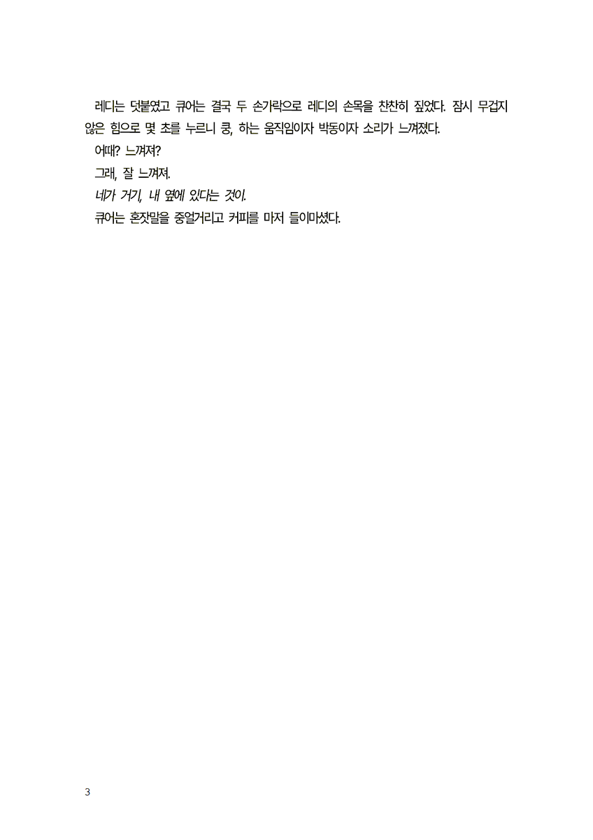 R08k2E's tweet photo. 큐어래디 https://t.co/PEB2WWESnL