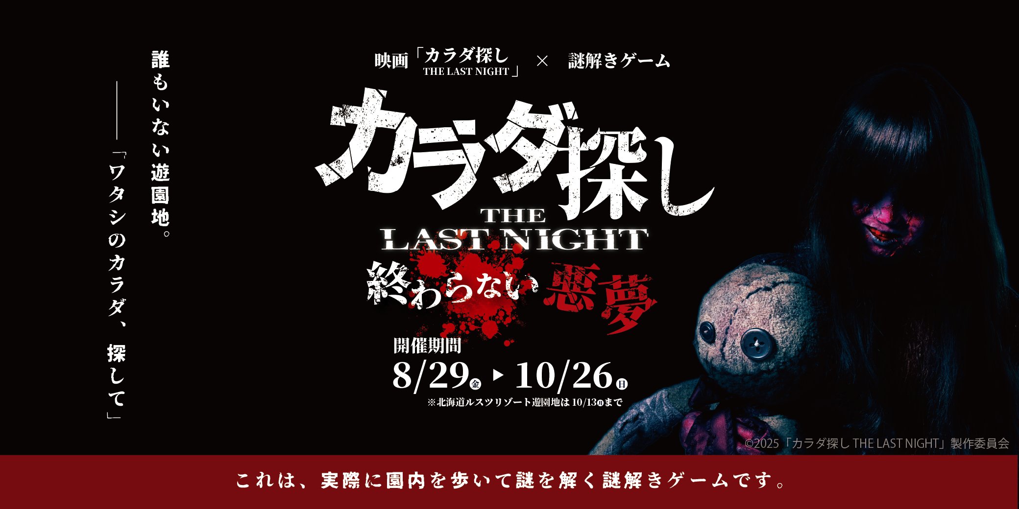 カラダ探し カラダ探し THE LAST NIGHT SNS風カード 吉田剛明 - メルカリ