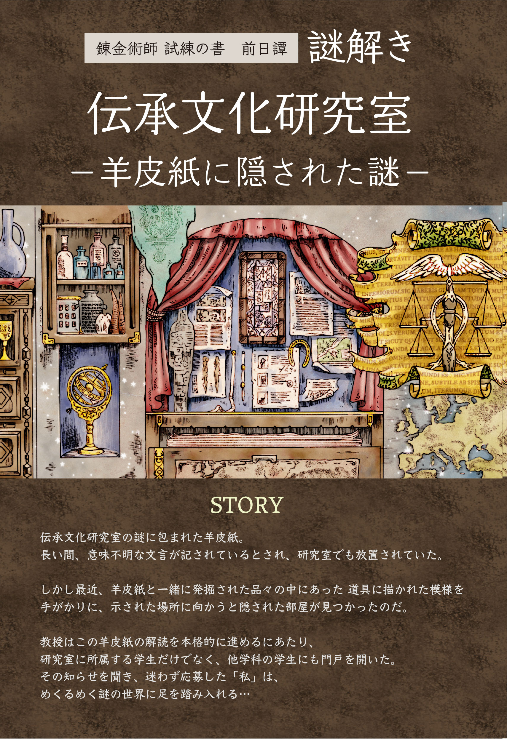 Araki Mizuho 北の海の巨獣たち イラスト ペーパー 北欧 1545000_1.jpg