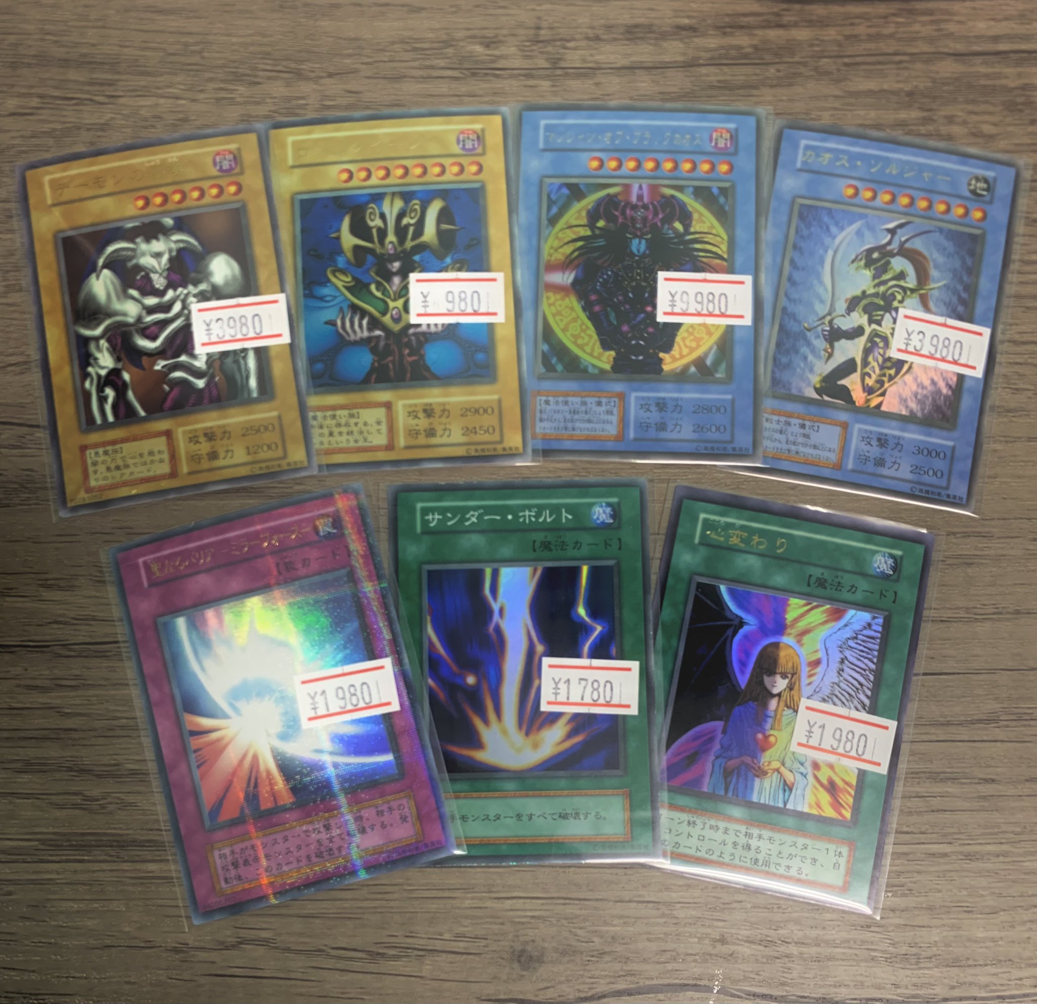 遊戯王 - トレカ店 宅配買取】遊戯王高価買取タイトル（4/29更新） | 【トレカ