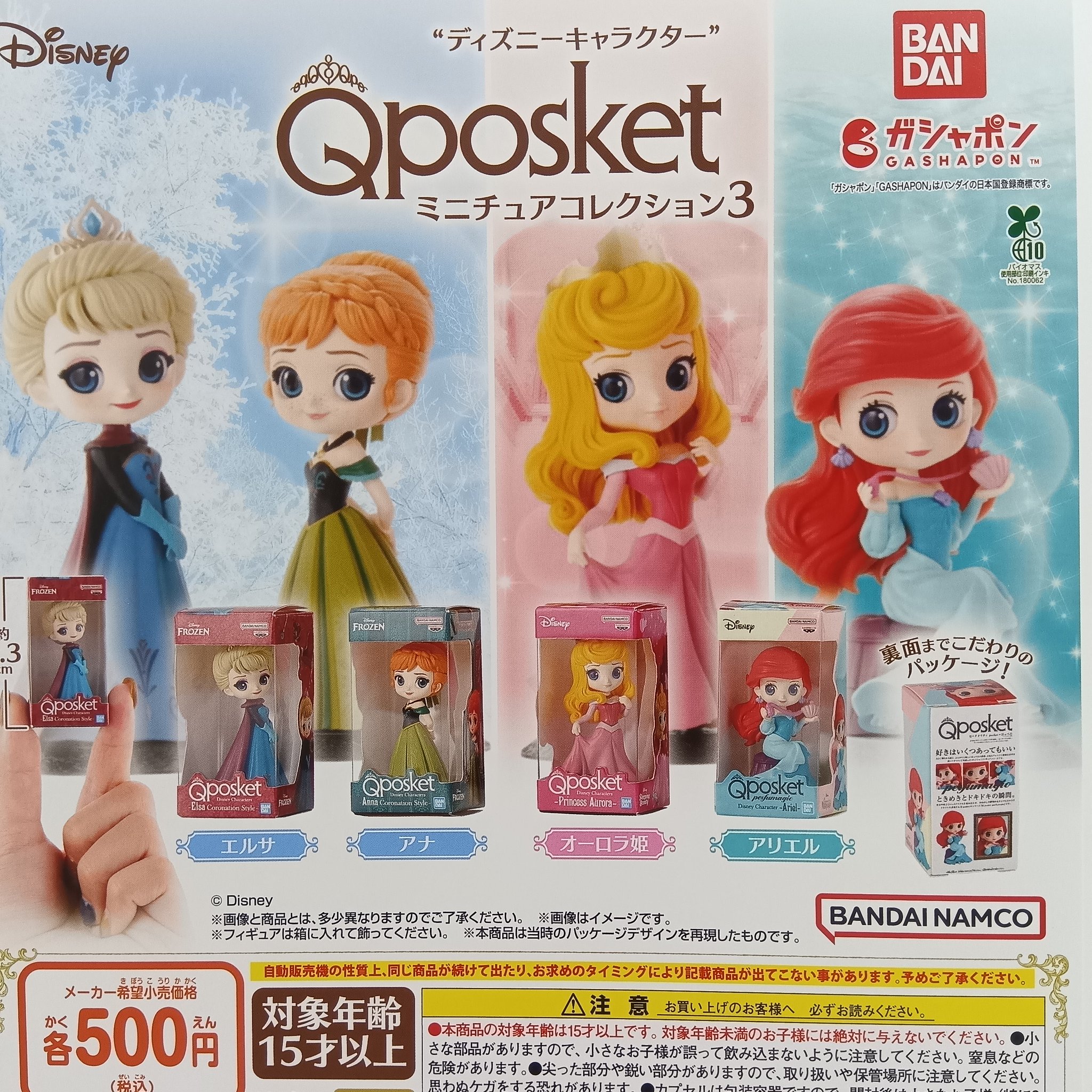 Victorミニチュアコレクション12個入りBOX【未開封・新品】おまけ付き Victorミニチュアコレクション12個入りBOX【未開封・新品