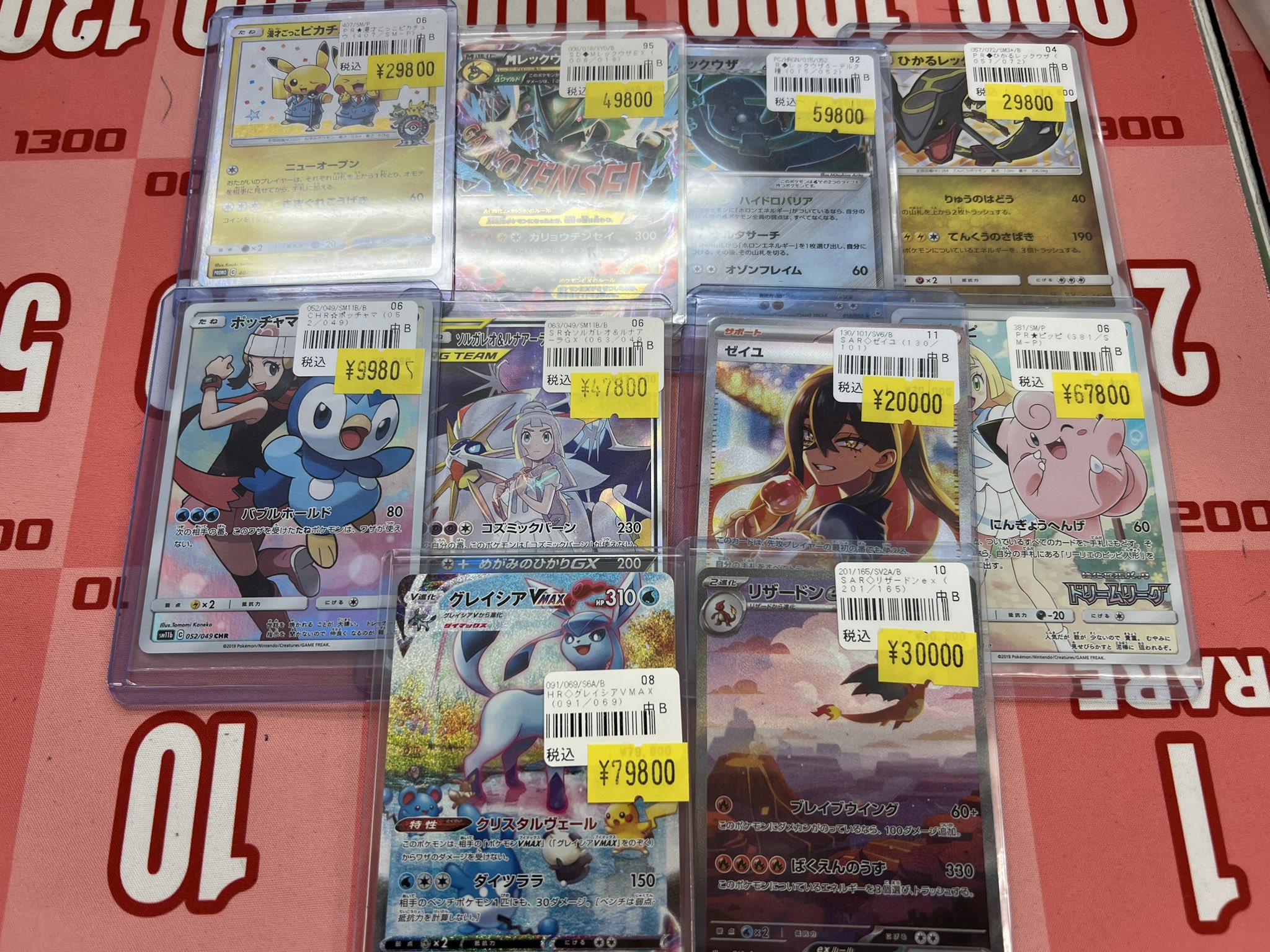 カードショップはんじょう ポケカ ワンピースカードゲーム 買取