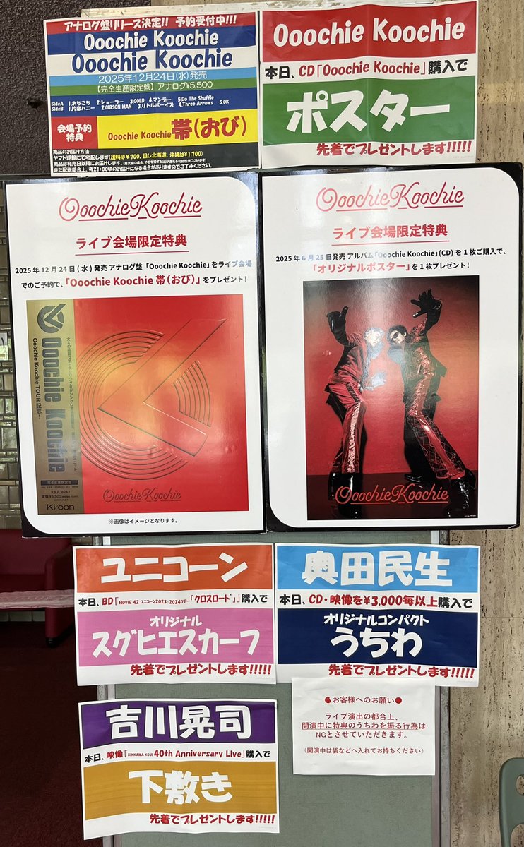 Ooochie Koochie OK広島ポスターとステッカー2枚 Ooochie Koochie OK広島ポスターとステッカー2枚 - メルカリ
