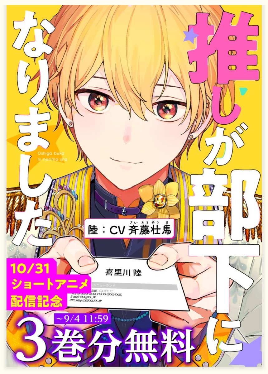 こげたおこげ＠推し部下🎊アニメ化 (@kogeeeeeta) / X