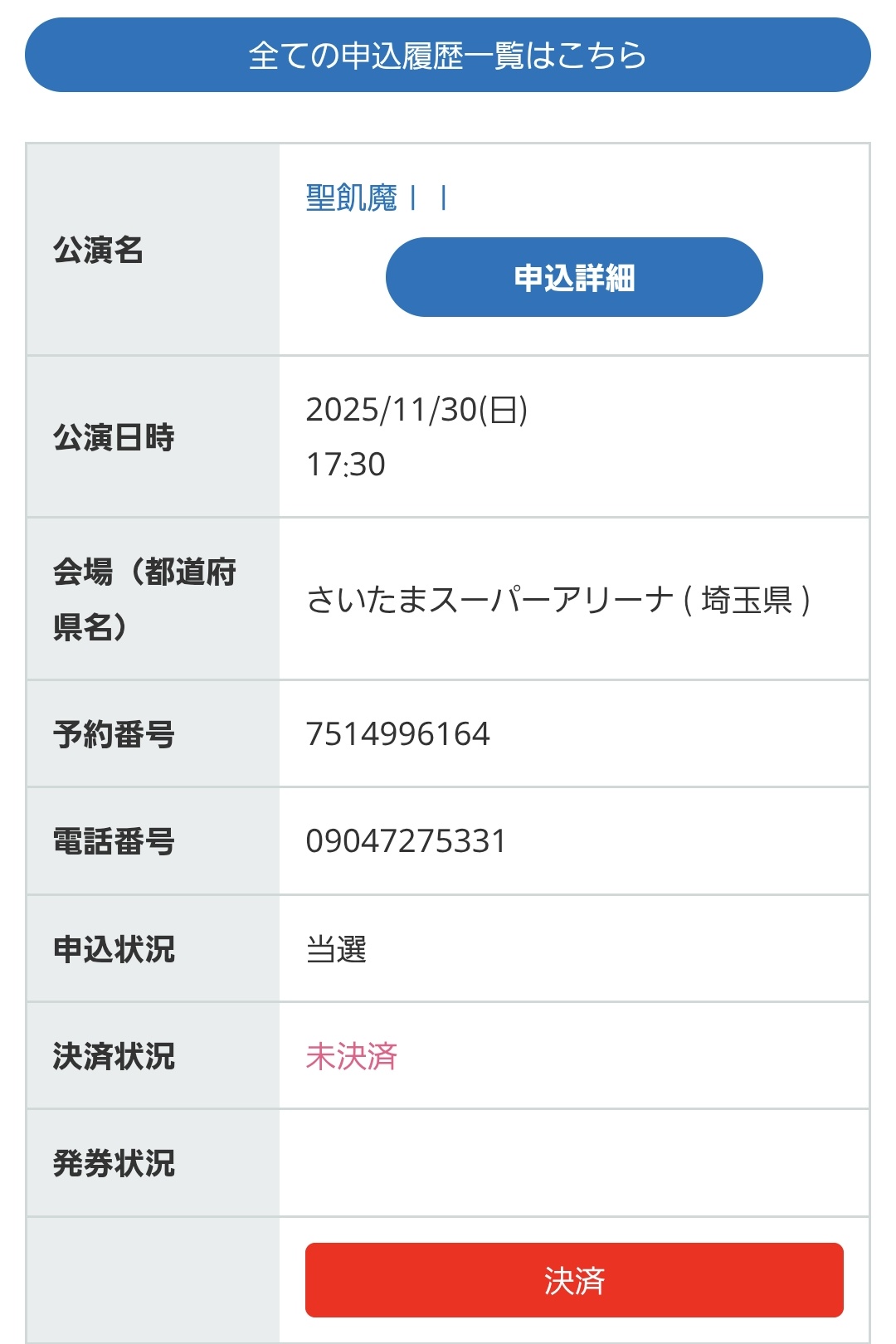 おまとめページ②③④72P53B18K1(1/31までお取り置き可能です♡) オーダー受付ページ - メルカリ