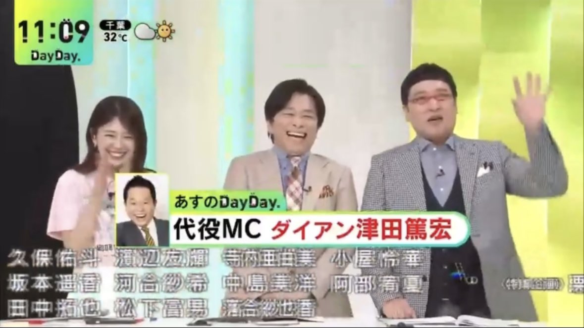 津田さん朝の顔、録画必至。
