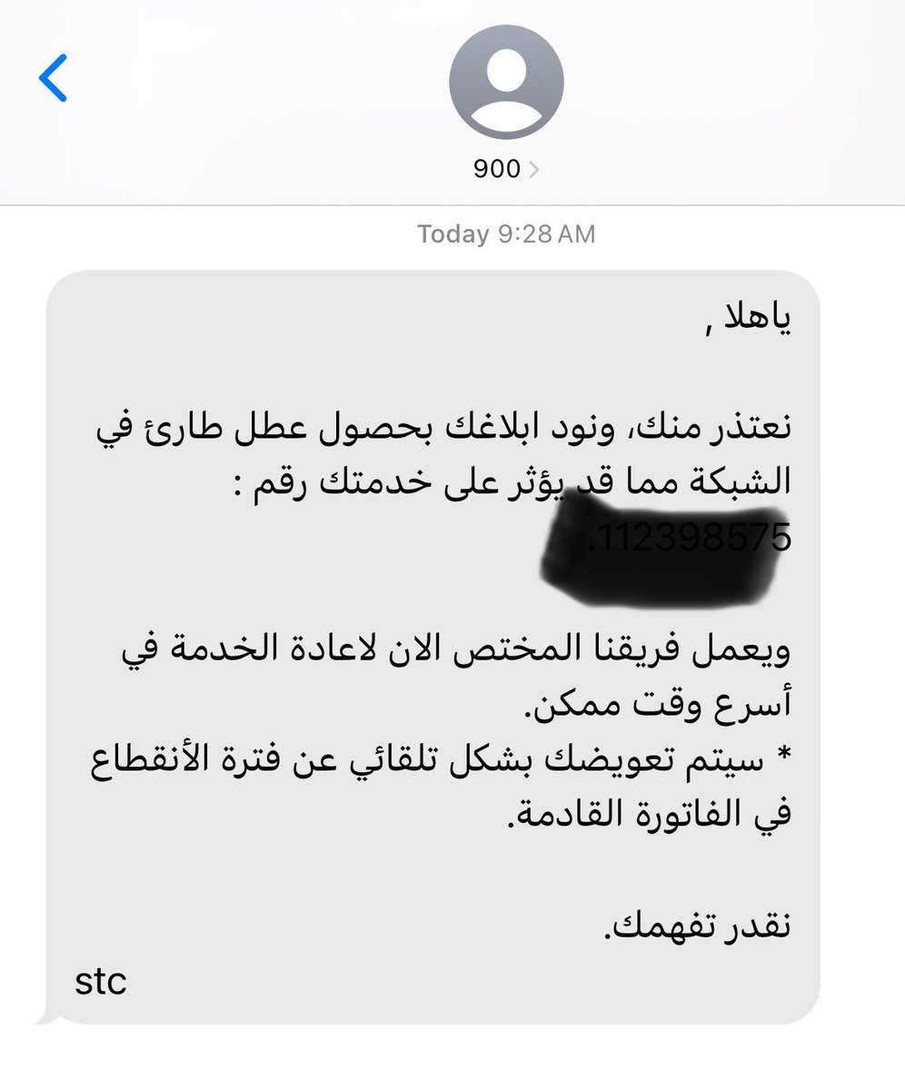 Haidarsk's tweet photo. قبل عشرين سنة كان الإنترنت رفاهية. اليوم اصبح ضرورة لا يستغنى عنها. مو منطقي خط الفايبر ينقطع مرتين في اقل من شهر!! ما اريد تعويضكم اريد تبرير منطقي لهذه الإخفاقات المتتالية!! @stccare_ksa @stc_ksa #الرياض https://t.co/Jchq98qjRP