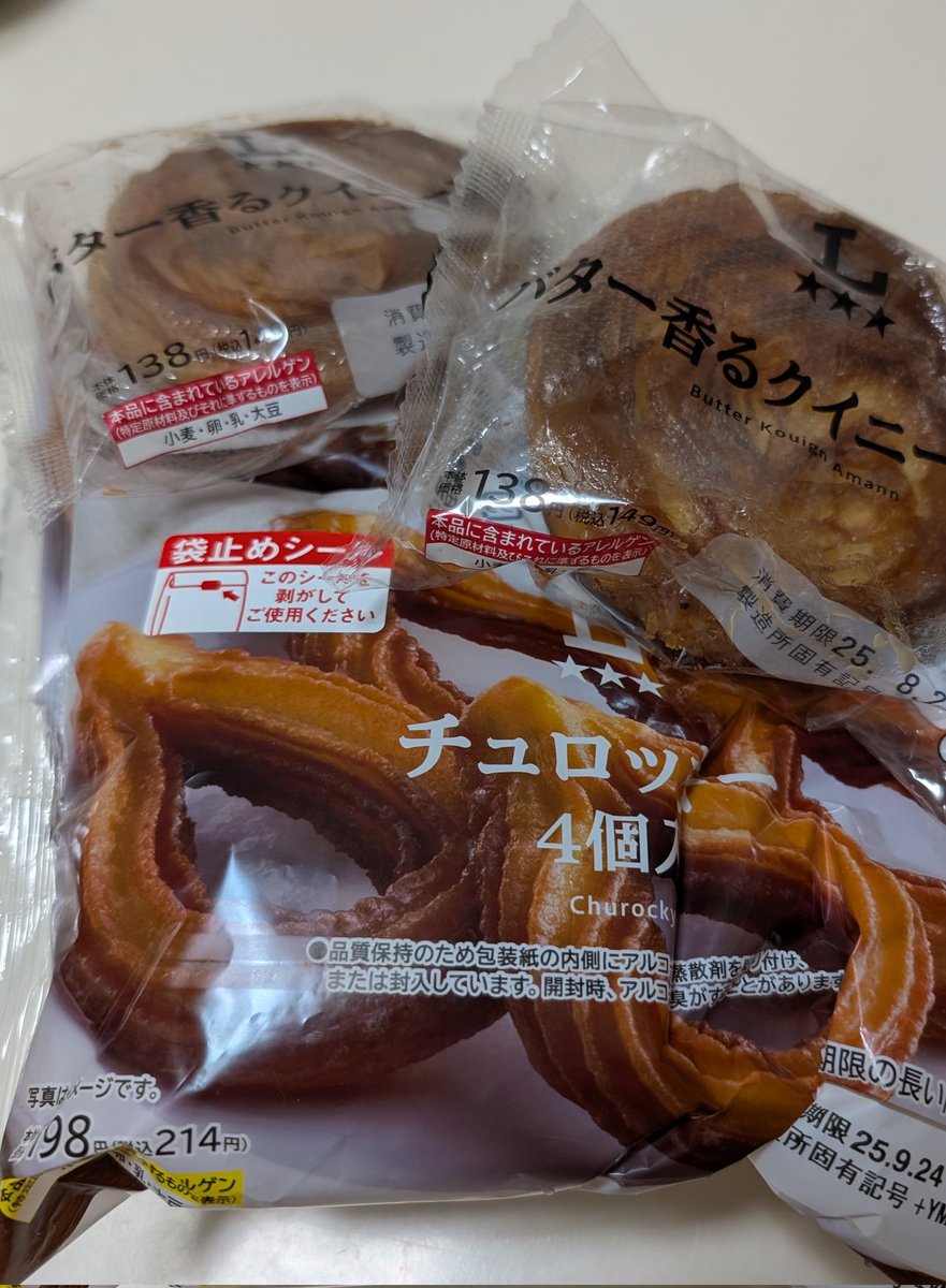 ふっふっふ！👈️不敵な笑み！

大漁☆
かのクイニーアマンのみならず、
な、なんと、チュロッキーまで！(興奮)

このチュロッキー…微妙な名前でおわかりのとおり、そーいうお菓子でして！(笑)

でもでも！かなりカリカリでマジ美味しいのよー♪
👉️マリエルの保証付き❤️