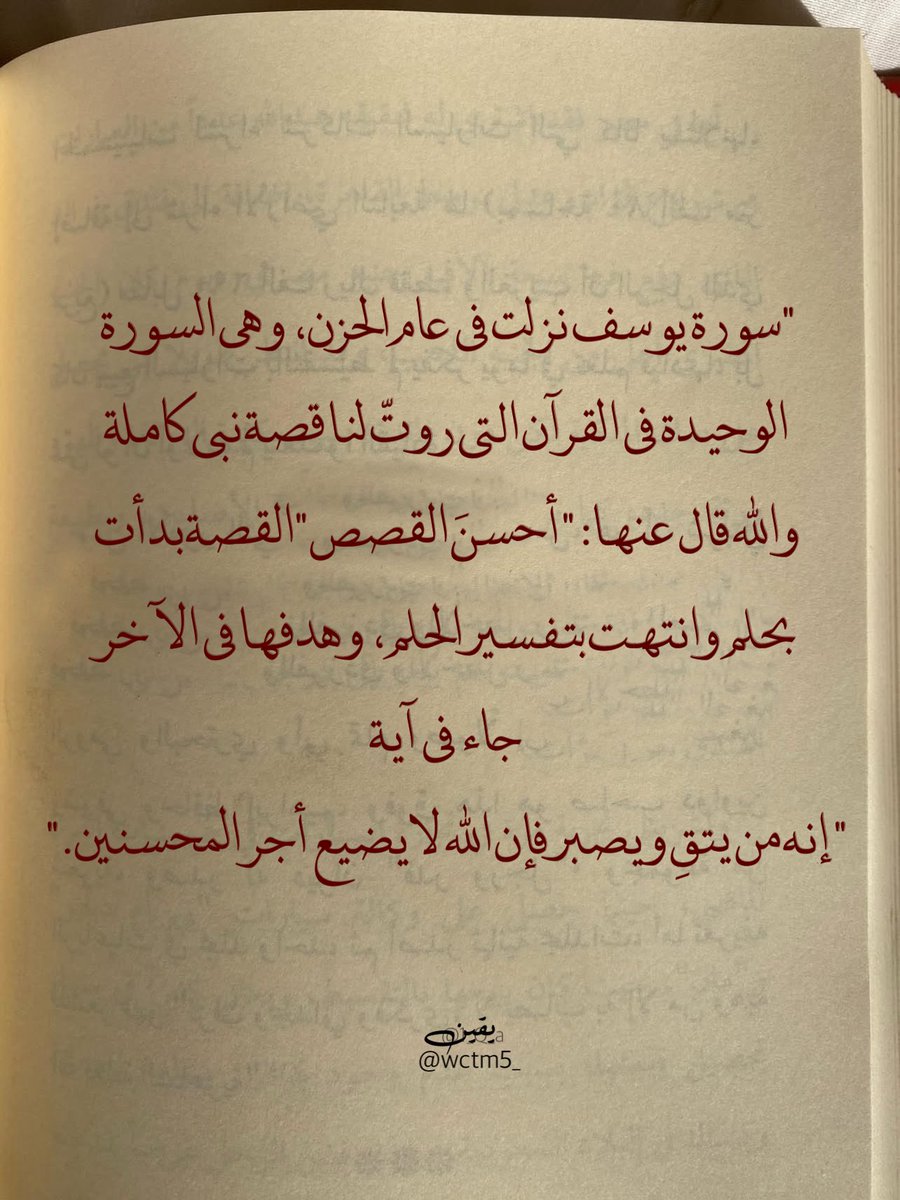 يقين (@wctm5_) on Twitter photo 