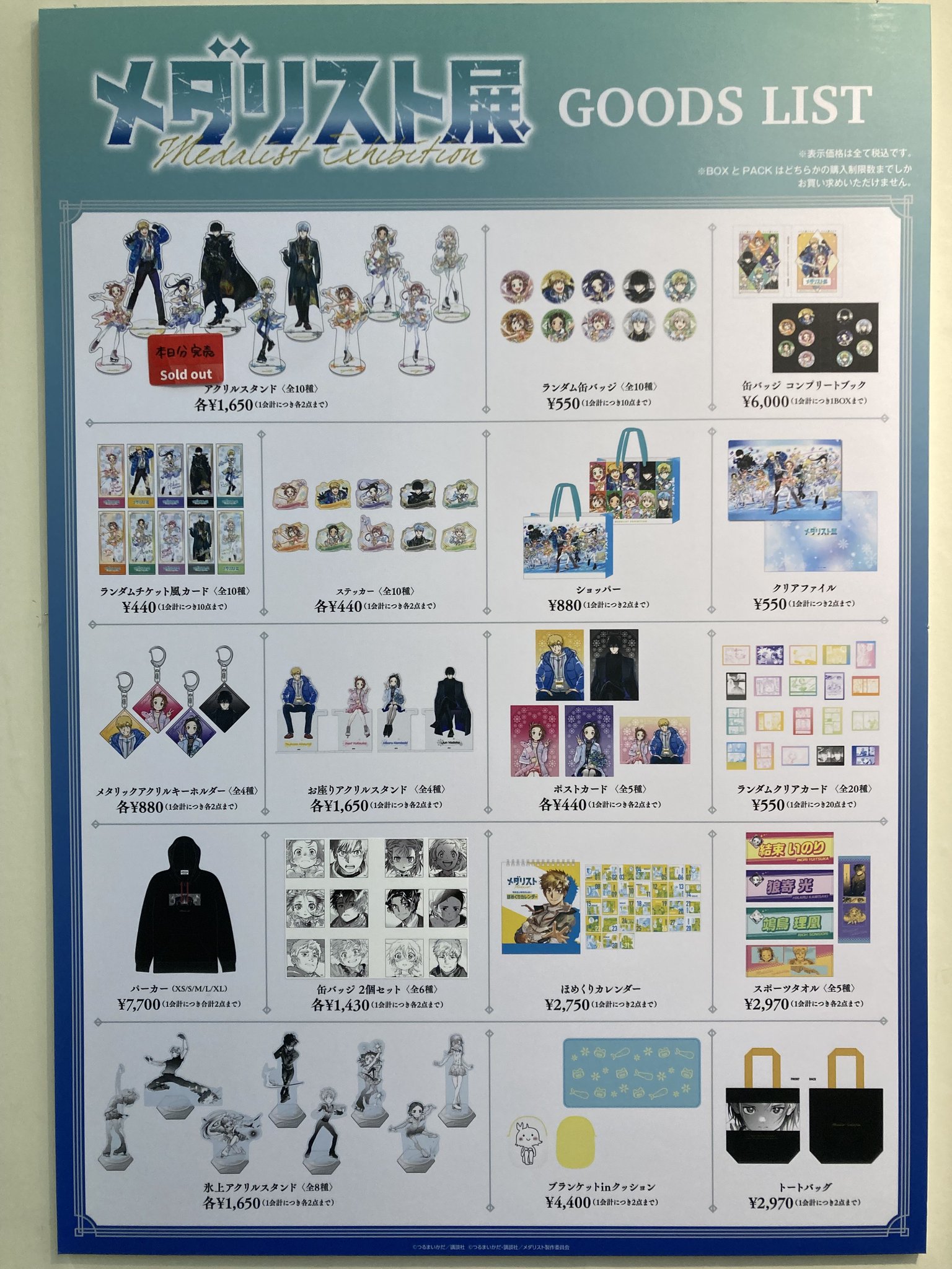 メダリスト展【公式】 on X: 
