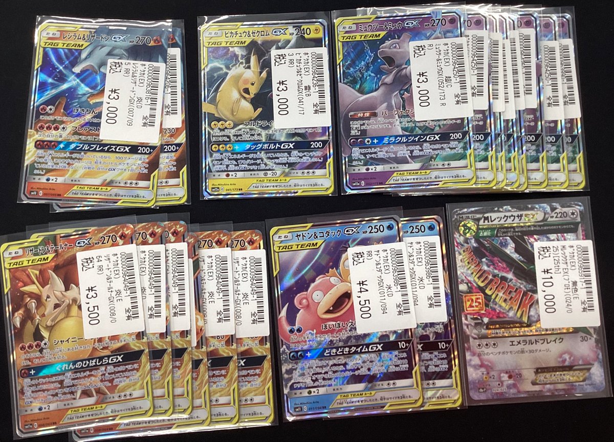 こちらのカードを買い取らせていただきました‼️‼️

お求めのものがあれば是非、当店までお越しくださいませ🎶🎶

#宝島一宮店
#ポケカ