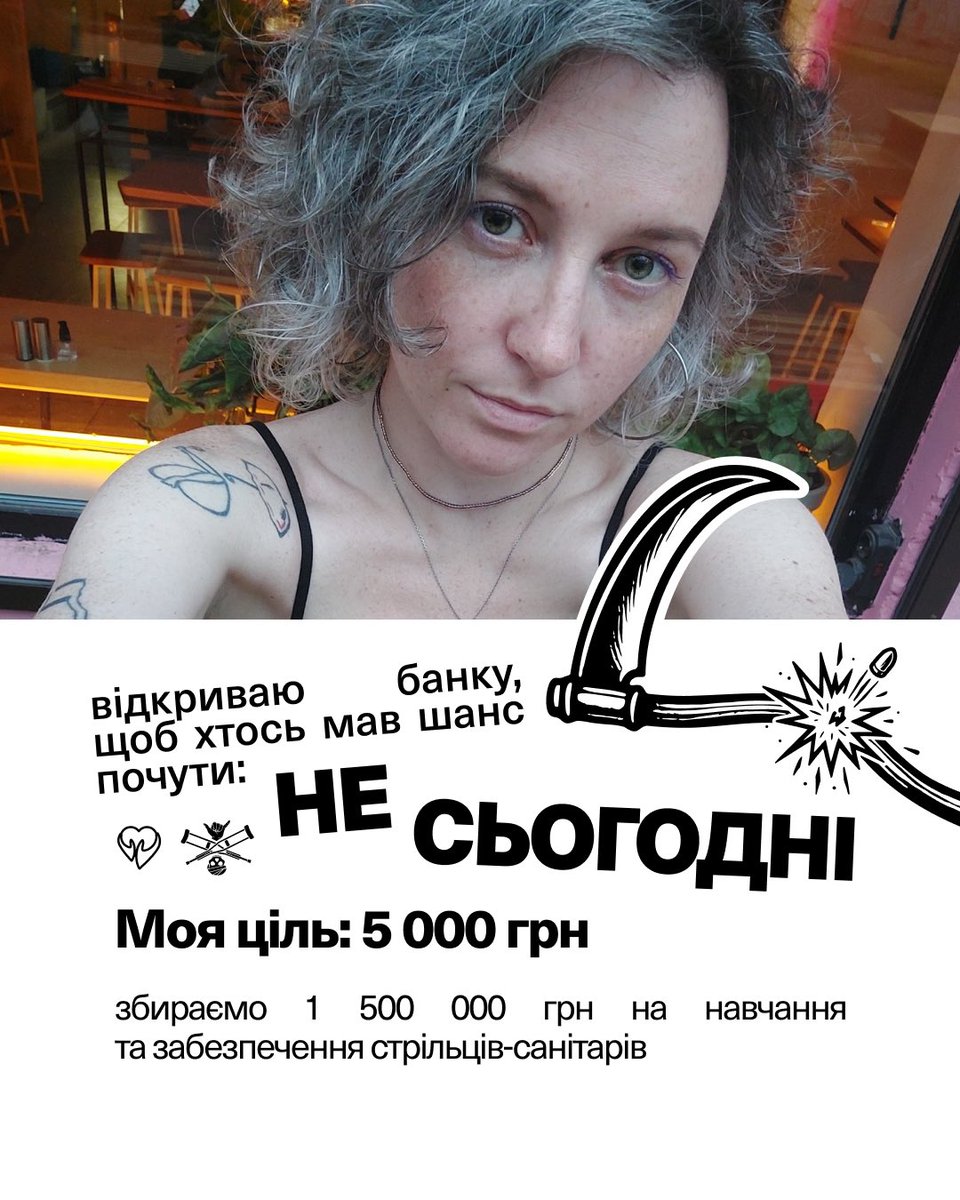 шановні, приєднуюся до збору, закрити 5к і фіть ха: 
видати 50 укомплектованих сумок + 3-денне навчання з тактичної медицини для 50 бійців з двох бригад: окрема президентська бригада та 412 бригада
моя дружня баночка: send.monobank.ua/jar/3YaLP2H7HH
загальна send.monobank.ua/jar/577Jn7k1Nr