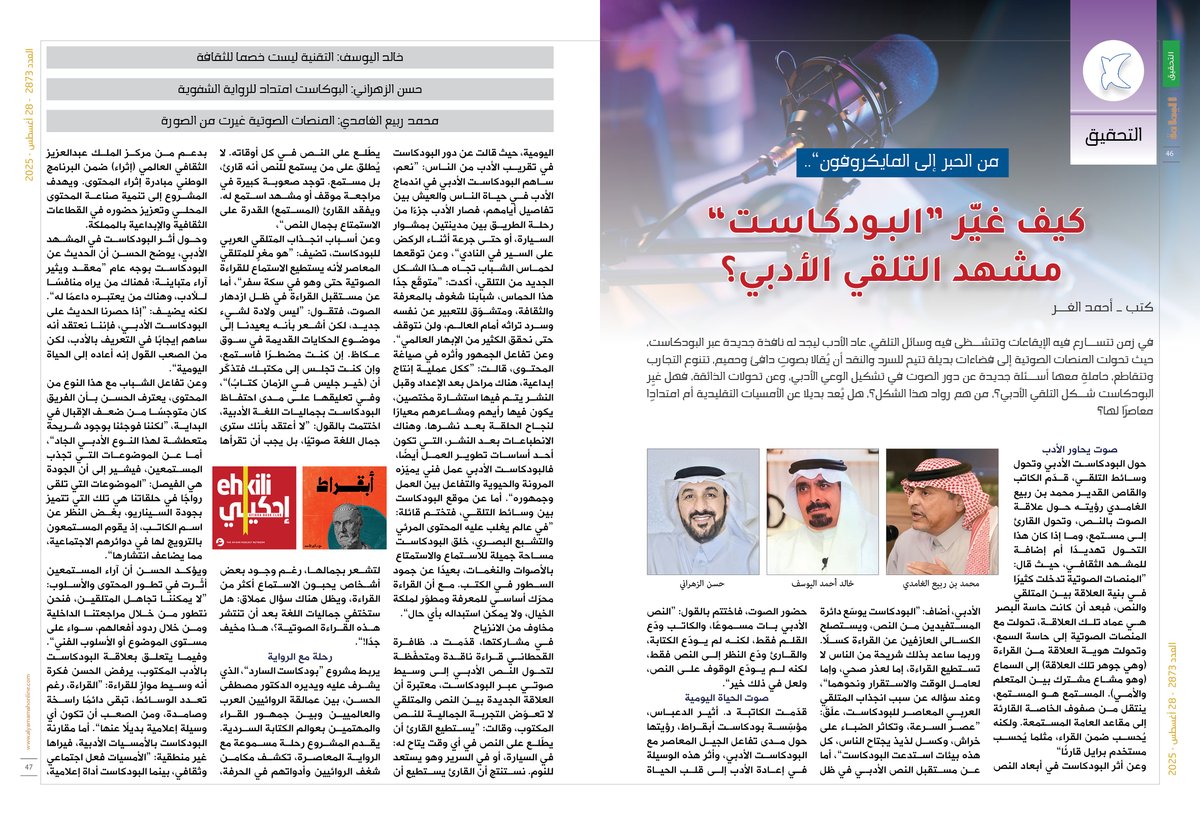 مجلة اليمامة tweet media