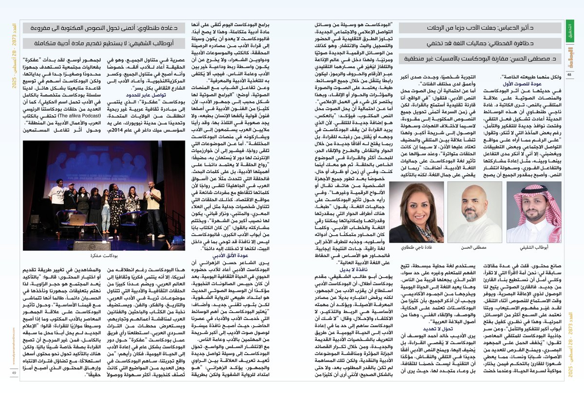 مجلة اليمامة tweet media