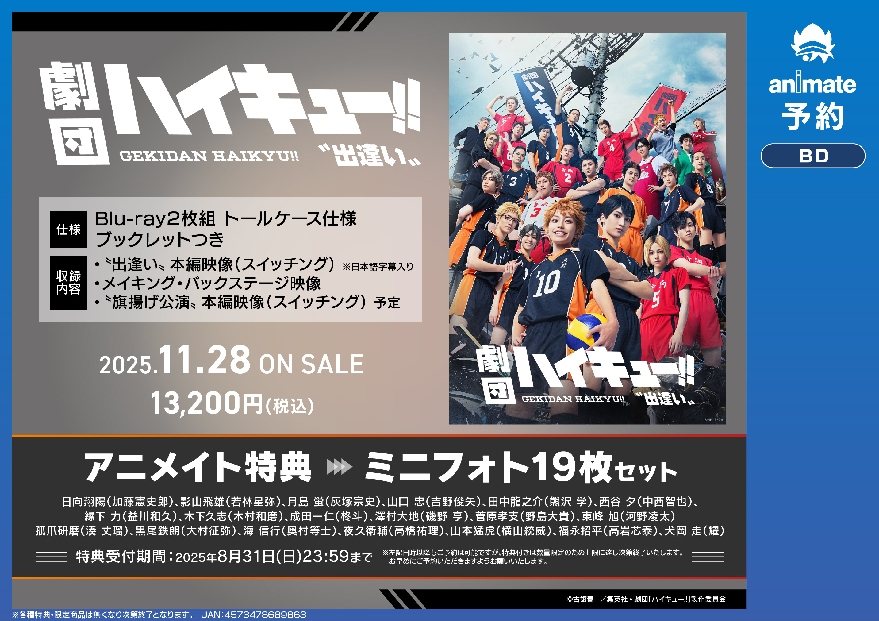 アニメイト千葉 on X: 