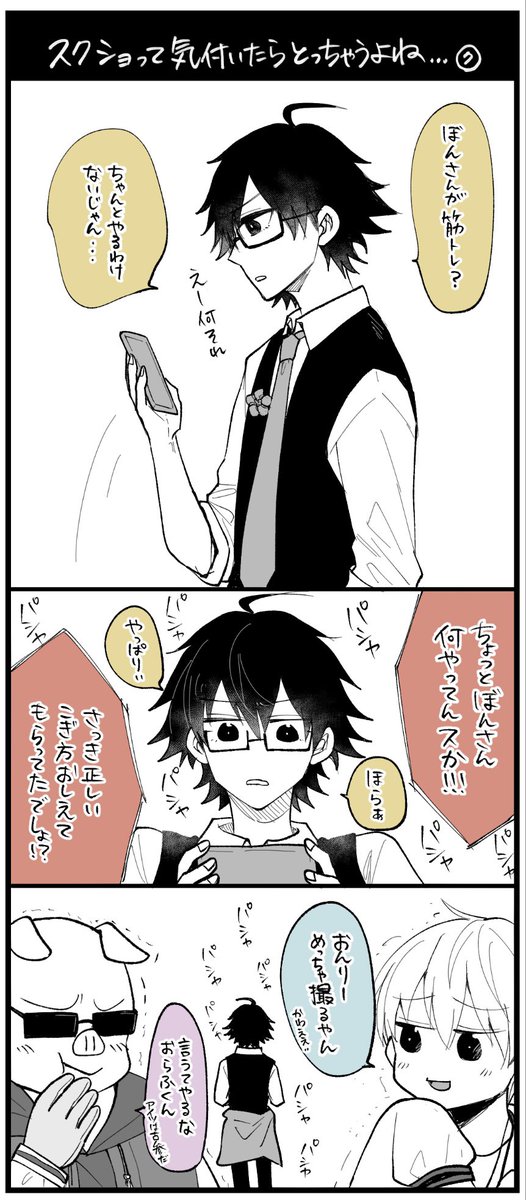 nanamaru⑦🍆 さんのマンガ | ツイコミ(仮)