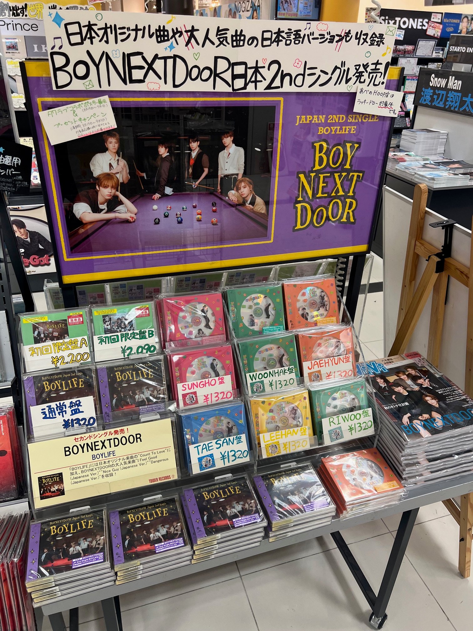 タワーレコードあべのHoop店 on X: 