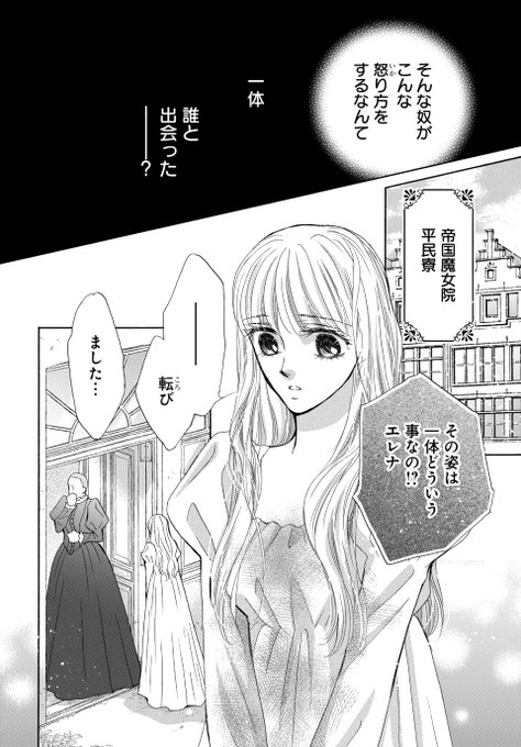 出来損ないの魔女は獅子公爵と蜜婚する を含むマンガ一覧 : いいね順
