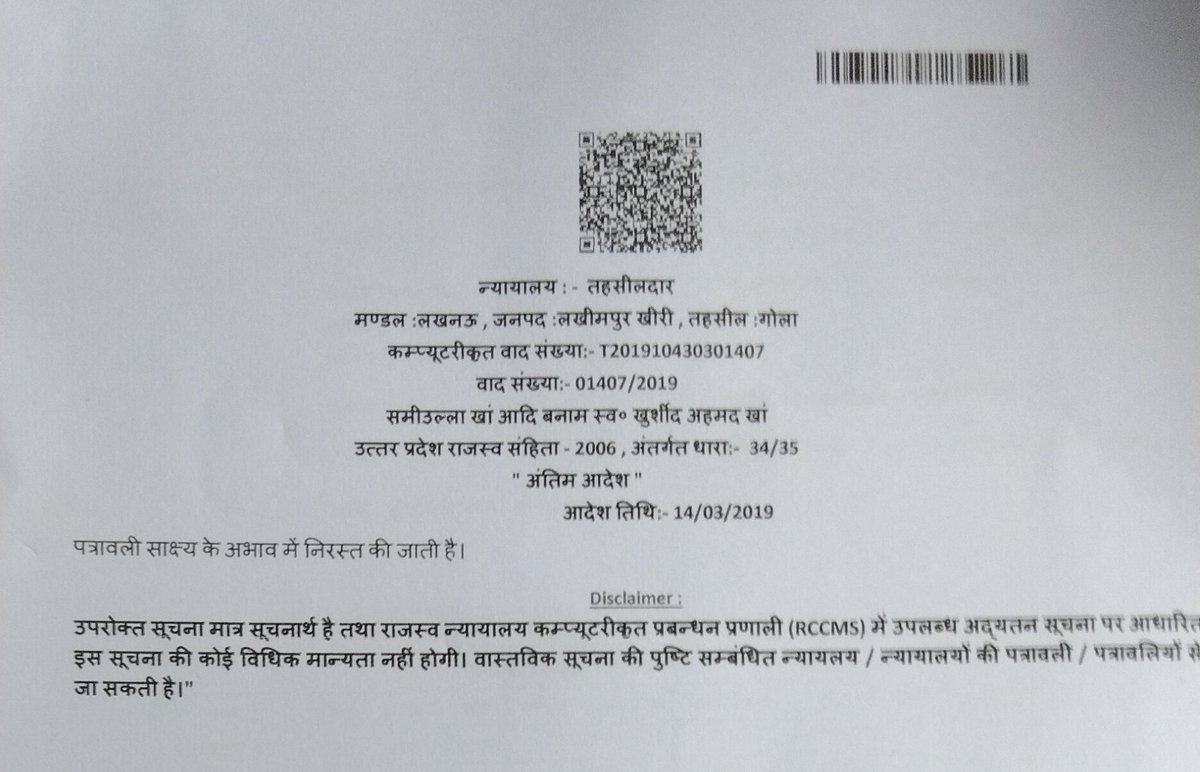 S K Awasthi (@sandeep99502041) on Twitter photo आप गोला खीरी तहसील के वाद को भी देखें जहां फाइलें नहीं मिल रही है अविवादित फाइल नहीं हो रही है #तहसीलदार न्यायालय में एक फाइल को ऑनलाइन वर्षों पहले निस्तारित कर दी जबकि बाद अभी भी लंबित है क्या वास्तव में CM जी की यही समीक्षा में बताकर नंबर बढ़ाए जाते है
<a href="/CMOfficeUP/">CM Office, GoUP</a>
<a href="/DmKheri/">DM LAKHIMPUR KHERI</a> आप गोला खीरी तहसील के वाद को भी देखें जहां फाइलें नहीं मिल रही है अविवादित फाइल नहीं हो रही है #तहसीलदार न्यायालय में एक फाइल को ऑनलाइन वर्षों पहले निस्तारित कर दी जबकि बाद अभी भी लंबित है क्या वास्तव में CM जी की यही समीक्षा में बताकर नंबर बढ़ाए जाते है
<a href="/CMOfficeUP/">CM Office, GoUP</a>
<a href="/DmKheri/">DM LAKHIMPUR KHERI</a>