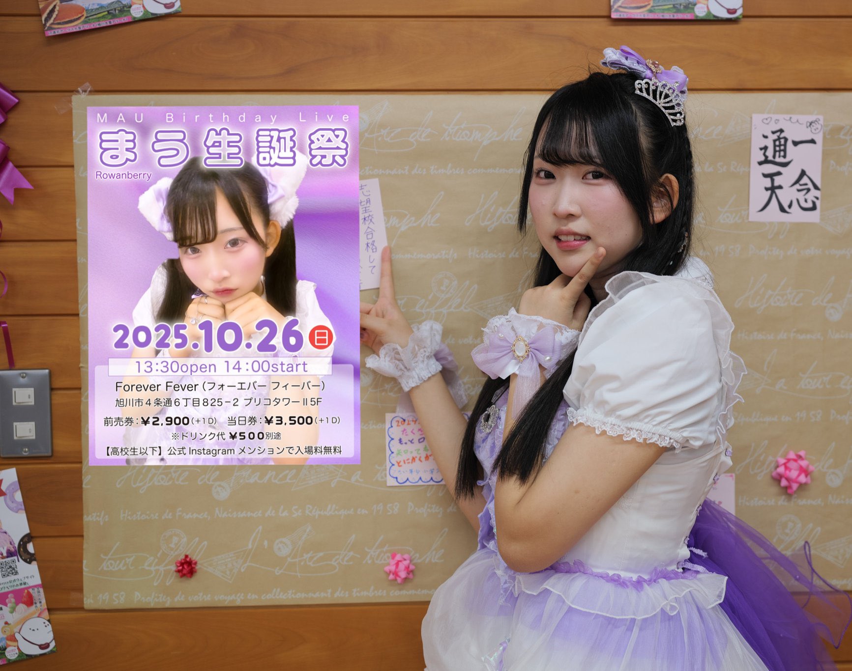 まいまいページ♡まつかれ生誕祭ヒヨコ(順番前) FRUITS ZIPPER 松本かれん様 @__matsumotokaren 生誕衣装 2025