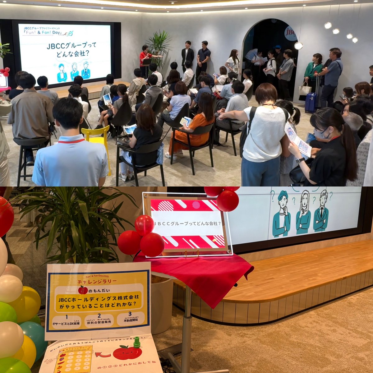 🎉昨日は毎夏恒例の社内イベント「Fun! &amp; Fan! Day」開催日でした🎈
八重洲オフィスに社員のご家族、ご友人、そして今年は採用予定者や就活中の学生・キャリア求職者もご招待！
全国から多くの方が集まり、大盛況の一日となりました✨