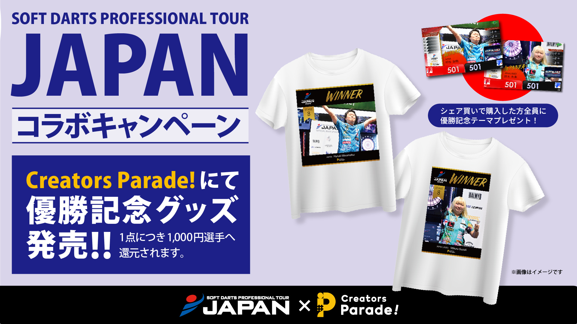 ダーツライブ　友達を作ろう　花火テーマ　ボードが花火になるテーマ　レア ダーツ友達つくろうキャンペーン！】特製花火テーマ♪（2012年7