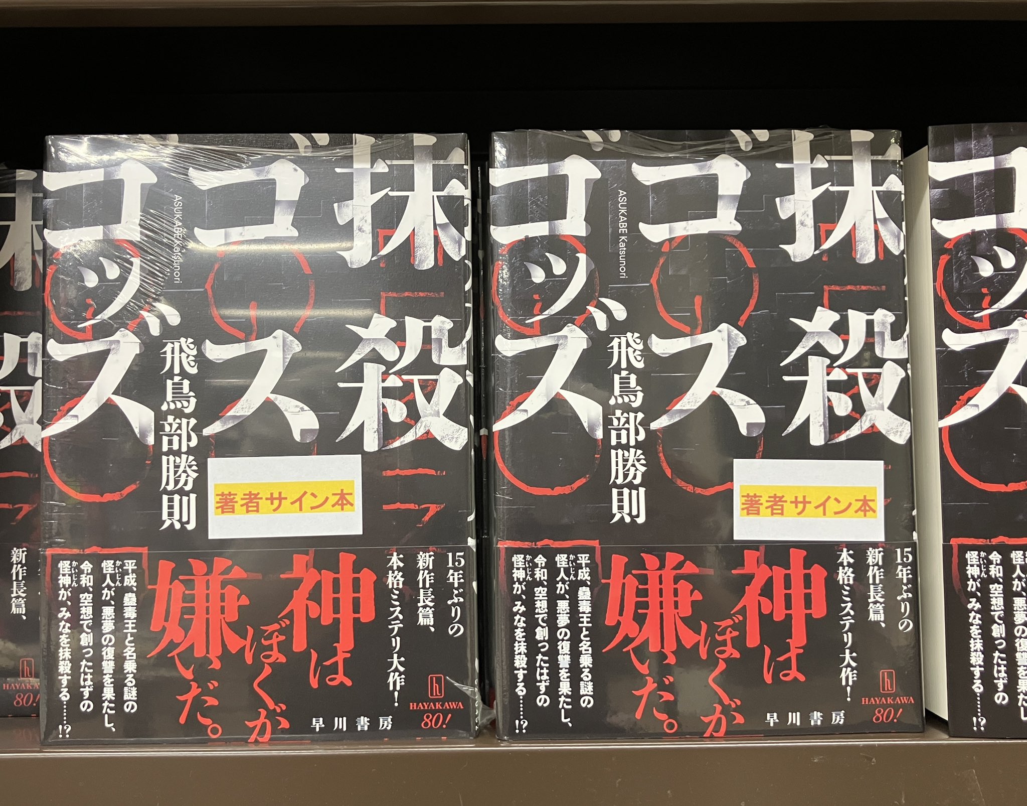 丸善名古屋本店 on X: 