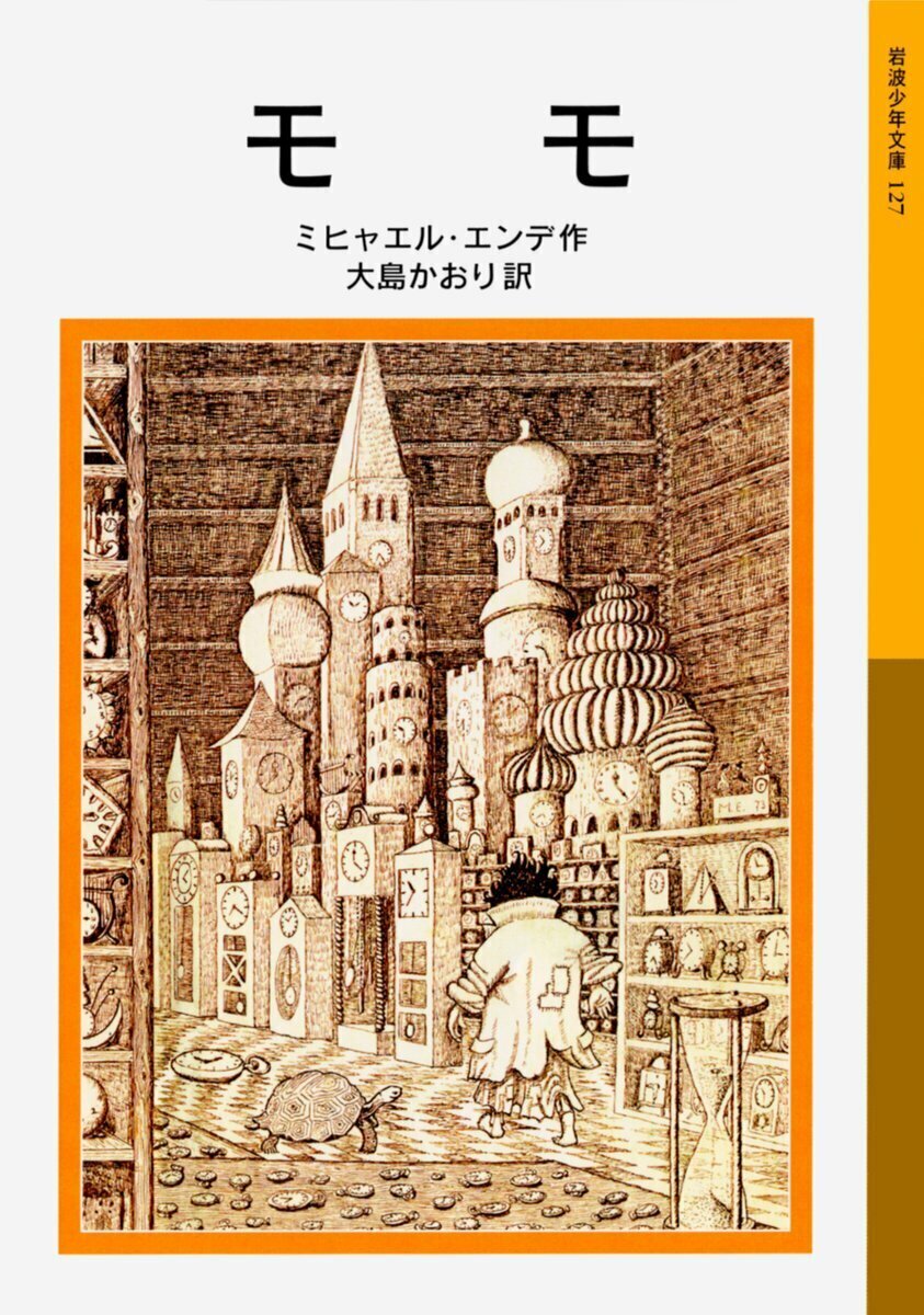 Iwanamishoten's tweet photo. 今日はドイツの児童文学者 #ミヒャエル・エンデ の没後30年。『モモ』『はてしない物語』など、文明批判を込めつつ現実と空想とを織りまぜた世界を描き、今も沢山の読者に愛されています。

代表作の一つ『モモ』は、1976年の邦訳刊行以来、読み継がれて48年。☞ https://t.co/CkrPgY2SZG https://t.co/DsLGs7BZ9L