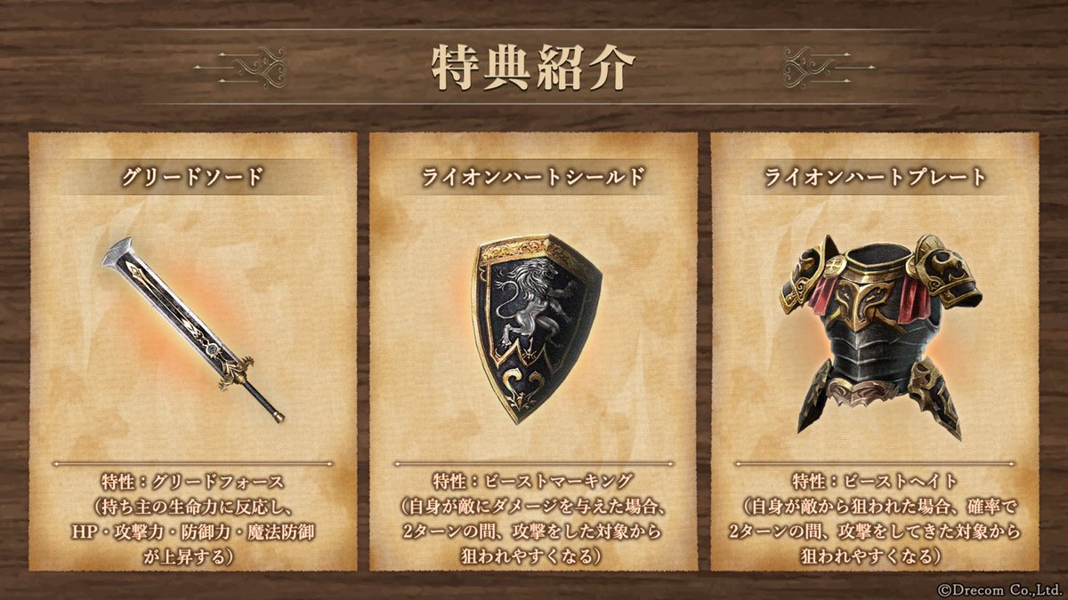 特典紹介】 「稀なる遺骸：烈尽の王殺し（特典付）」を逆転し、「烈尽