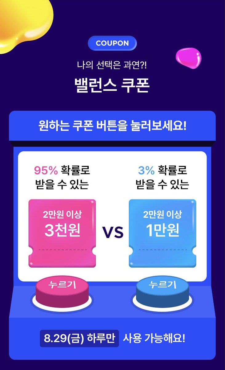 yeobeun__ii's tweet photo. #광고

드디어 기다리던 #올영세일 이 찾아왔어요😻
🗓️8/29-9/4

저희 무조건 쿠폰 받고
할인 받아서 구매해야하잖아요...

이번엔 7일 내내 올영세일 쿠폰 팩을
사용할 수 있다는 소식‼️(다운로드해 7일 내내 언제든 사용 가능! 다만 한 번 다운로드한 쿠폰 재다운로드 불가)

마음 속에 담아두었던 상품 모두
쿠폰으로 혜택 챙기면서 사용 가능해요!

🔗 https://t.co/RoeIaHvTEj