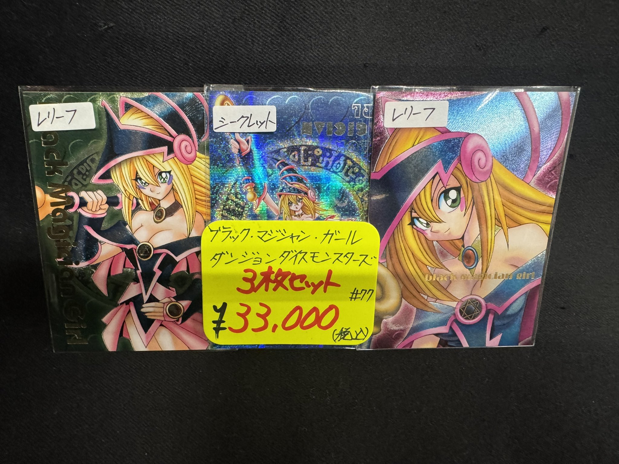 遊戯王　まとめ売り　11期レリーフ　150枚 遊戯王 まとめ売り 11期レリーフ 150枚 遊戯王レリーフ買取価格