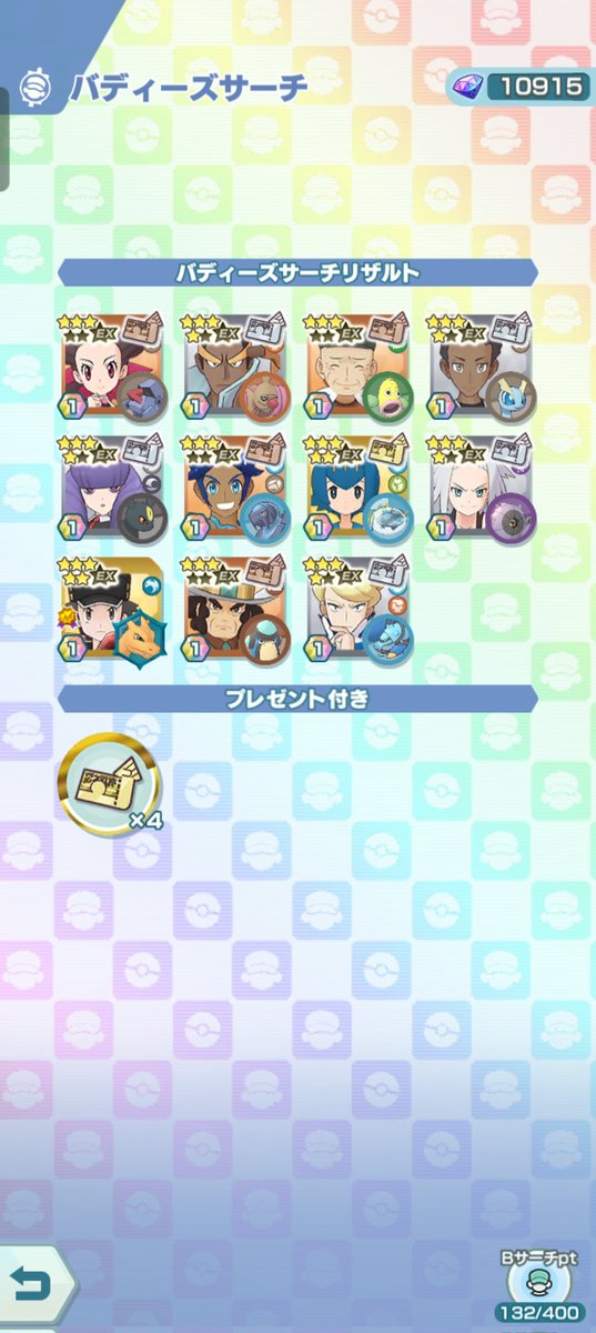 40連でテラスタルレッド！