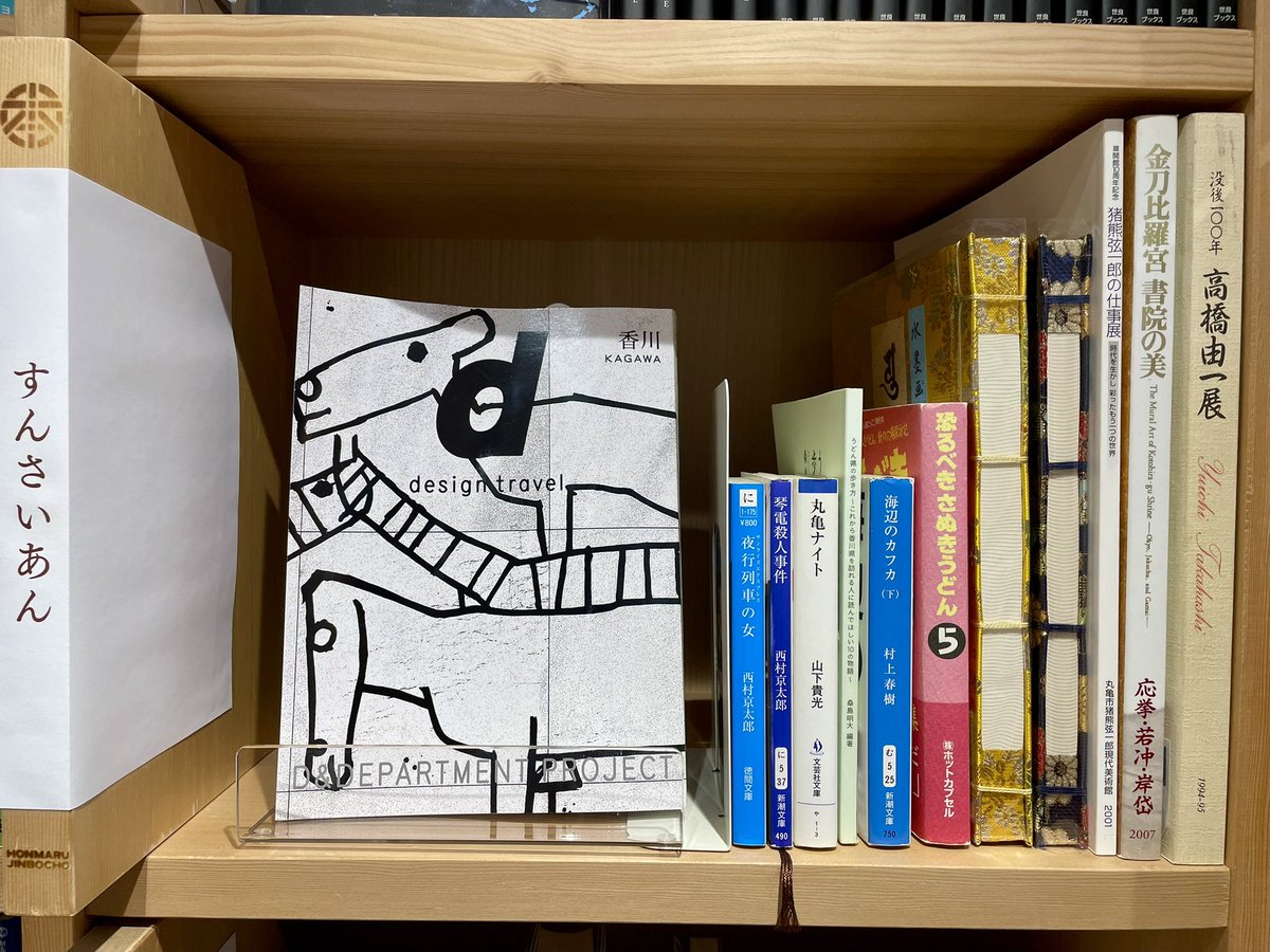 ほんまる アクセス | ほんがある日は一日がまる・本や棚主と出会い