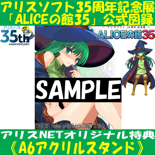 アリスNET (@alice_net_pc) on Twitter photo (長文ですがご確認お願いしますね)
9/26発売
【ALICEの館35実行委員会 <a href="/alicesoft35th/">ALICEの館35 | アリスソフト35周年記念展</a> 】
『アリスソフト35周年記念展
「ALICEの館35」公式図録』
《❤️表紙完成イラスト❤️》を頂きました!
【⚠️受注生産限定商品⚠️】
&
《⚠️アリスオリジナル特典:
A6アクリルスタンド》の (長文ですがご確認お願いしますね)
9/26発売
【ALICEの館35実行委員会 <a href="/alicesoft35th/">ALICEの館35 | アリスソフト35周年記念展</a> 】
『アリスソフト35周年記念展
「ALICEの館35」公式図録』
《❤️表紙完成イラスト❤️》を頂きました!
【⚠️受注生産限定商品⚠️】
&
《⚠️アリスオリジナル特典:
A6アクリルスタンド》の